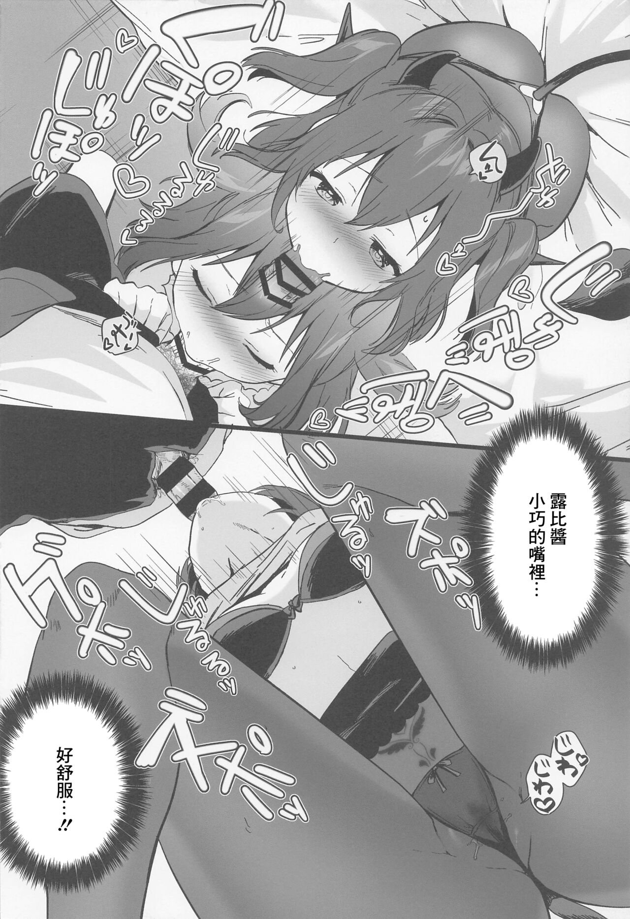 (Bokura no Love Live! 35) [PANA LAND (Kazepana)] Secret Ruby (Love Live! Sunshine!!) [Chinese] image number 13