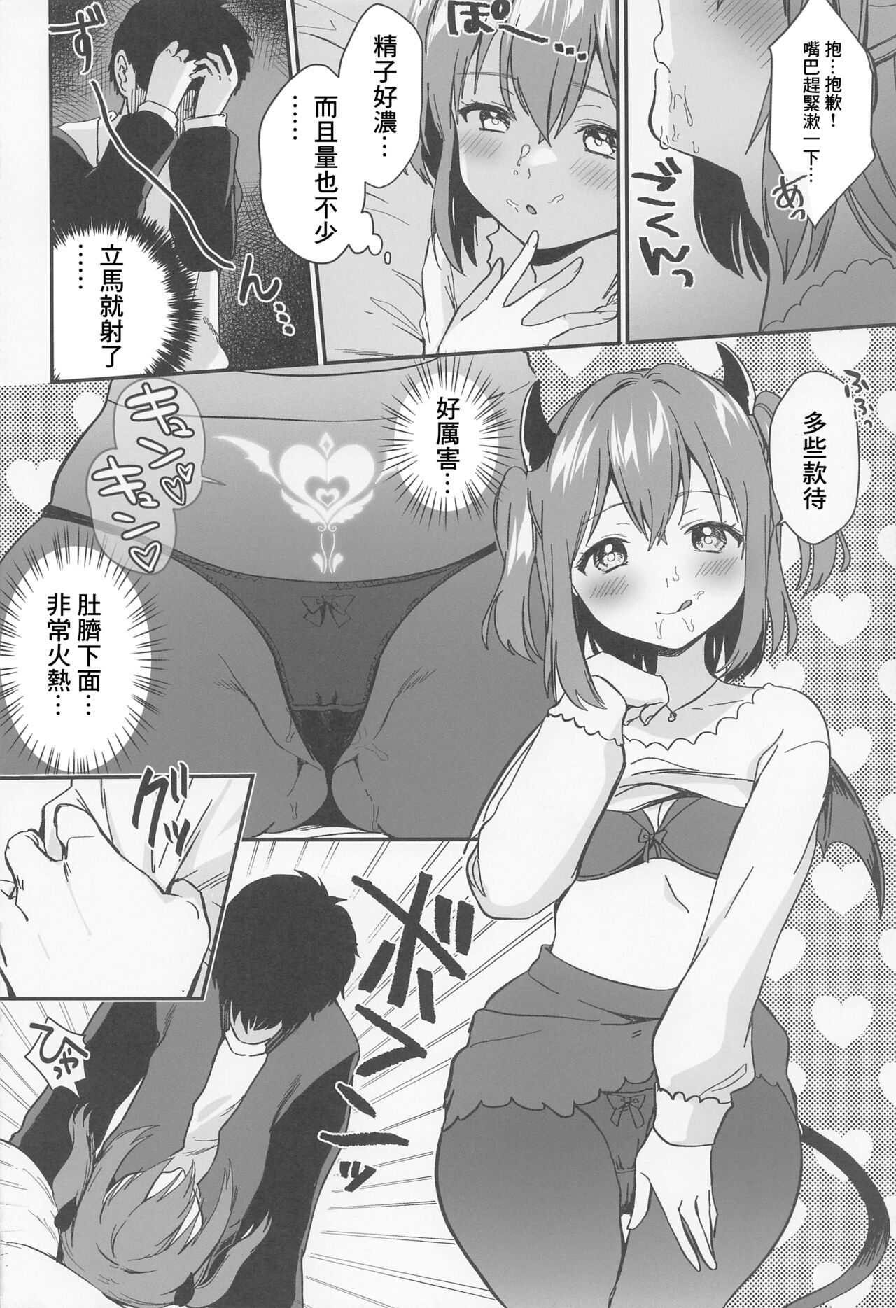 (Bokura no Love Live! 35) [PANA LAND (Kazepana)] Secret Ruby (Love Live! Sunshine!!) [Chinese] image number 15