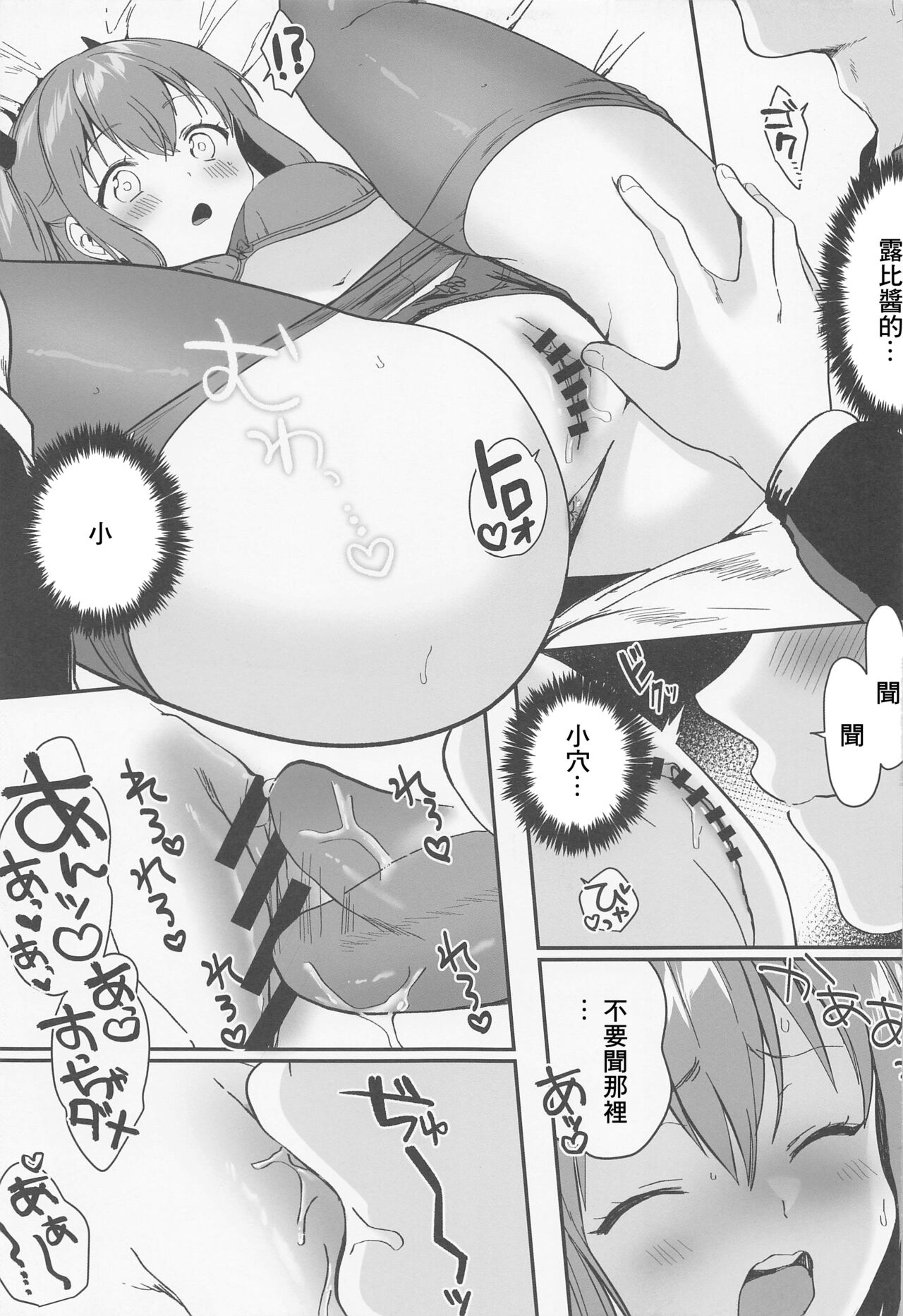 (Bokura no Love Live! 35) [PANA LAND (Kazepana)] Secret Ruby (Love Live! Sunshine!!) [Chinese] image number 16