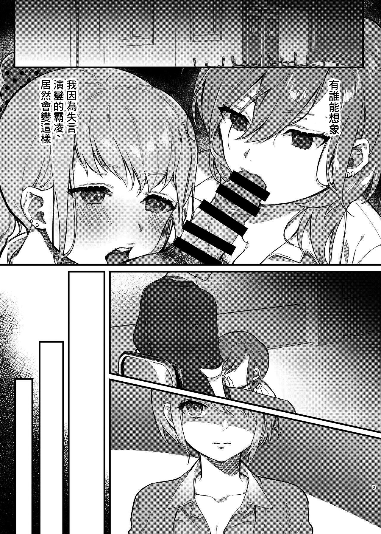 [nikukyu (Shinima)] Watashi, Anta no Koto ga Suki nanda kedo! | 我、就是喜歡你有什麼問題嗎! [Chinese] [Digital] Bildnummer 3