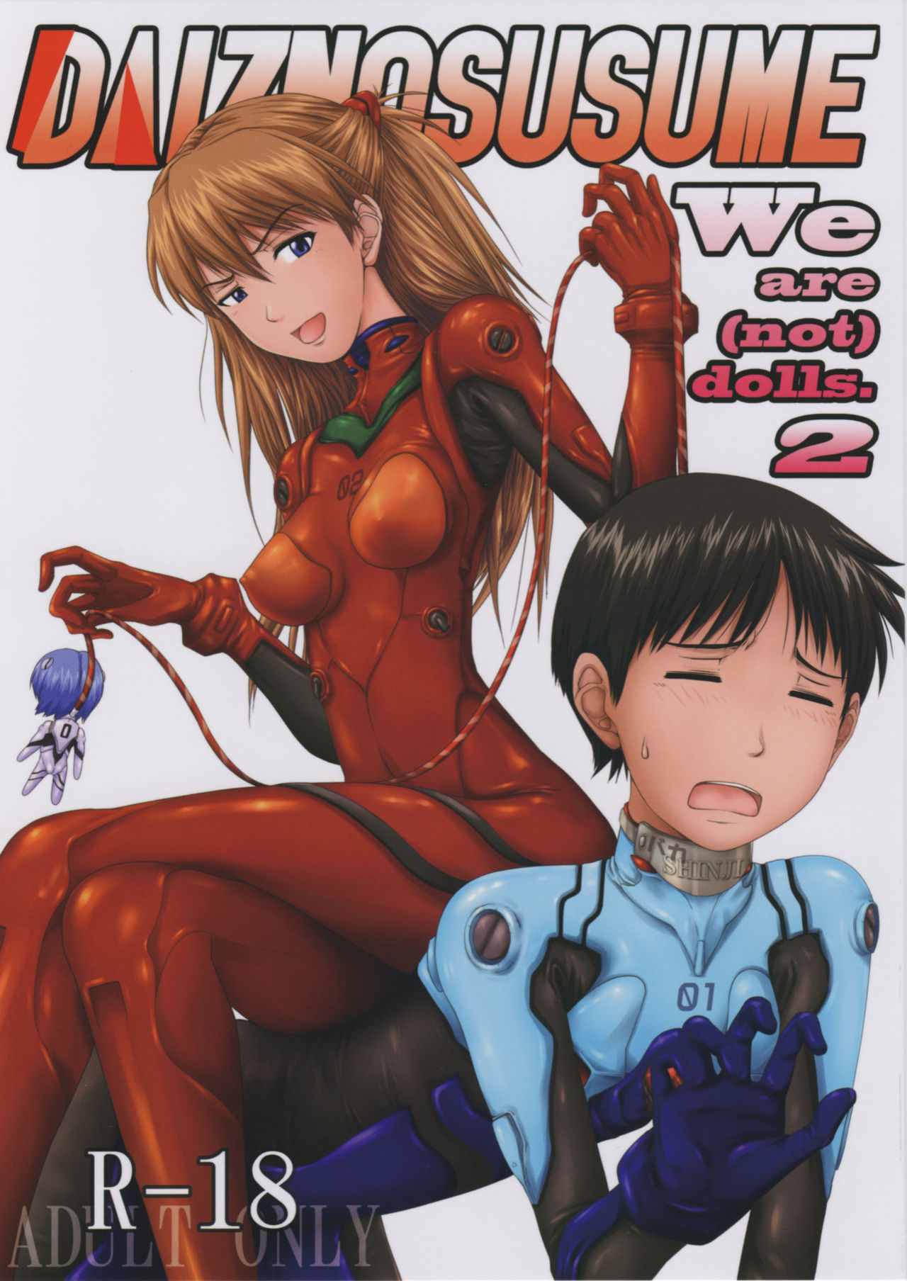 (C77) [Daiznosusume (Toyama Teiji, Saitou Kusuo)] We are (not) dolls. 2 (Rebuild of Evangelion) [Textless] numero di immagine  1