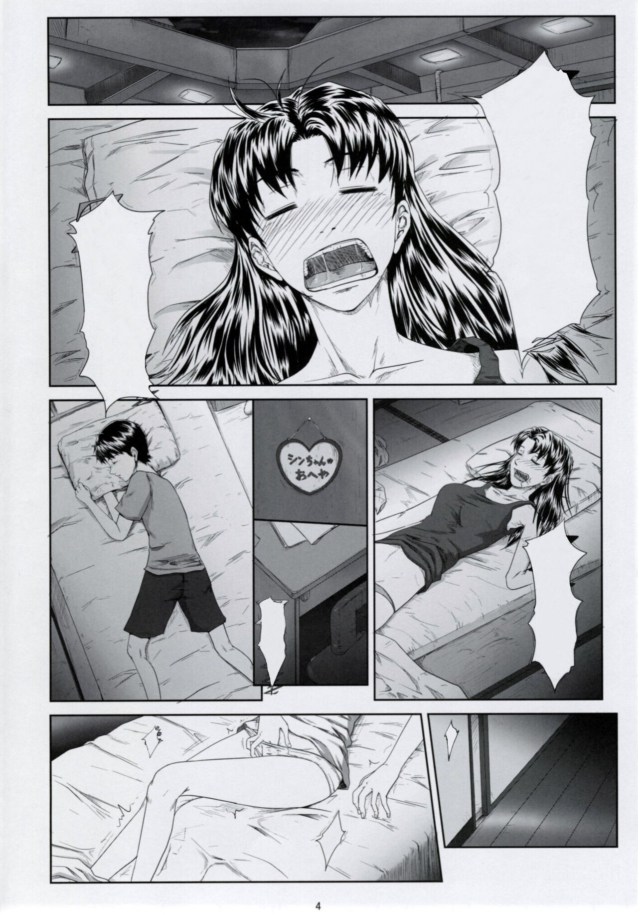 (C77) [Daiznosusume (Toyama Teiji, Saitou Kusuo)] We are (not) dolls. 2 (Rebuild of Evangelion) [Textless] numero di immagine  3