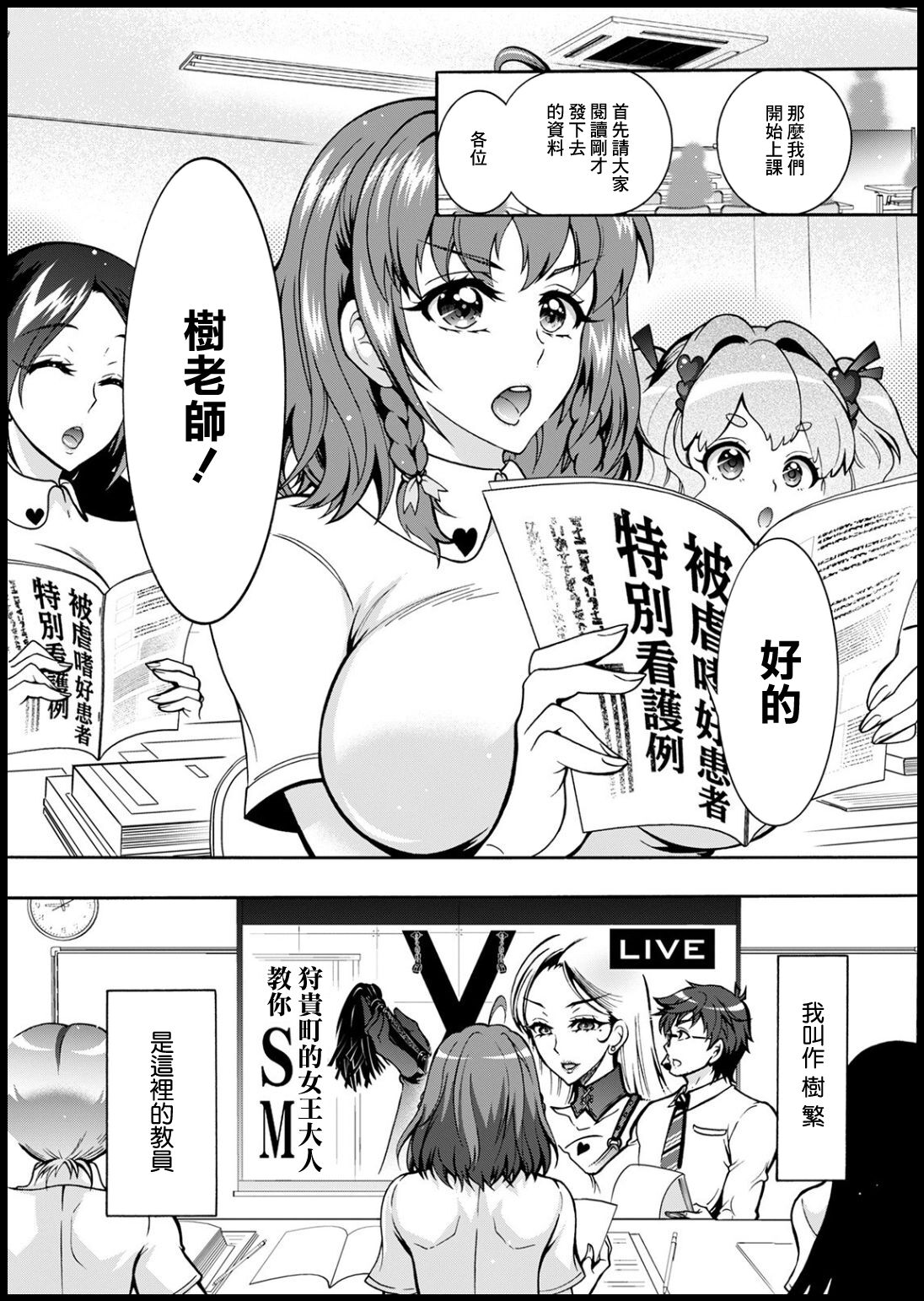 [Honda Arima] Tokushu Kango Senmon Gakkou Gohoushi Gakuen (Action Pizazz 2021-03) [Chinese] [Digital] Bildnummer 9