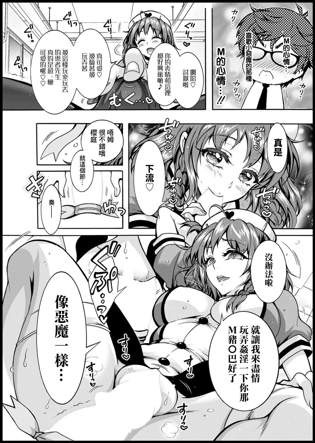 [Honda Arima] Tokushu Kango Senmon Gakkou Gohoushi Gakuen (Action Pizazz 2021-03) [Chinese] [Digital] Bildnummer 13