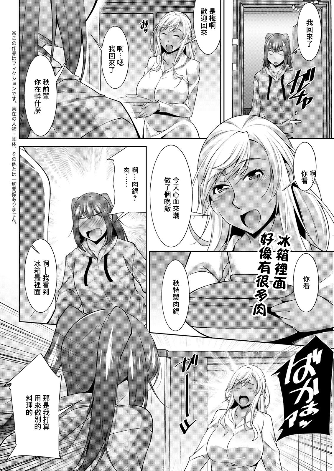 [zen9] Kuro Gal Hajimemashita ~Gal to Ieba Seikoussho~ Ch. 4 (Action Pizazz 2021-04) [Chinese] [Digital] Bildnummer 6
