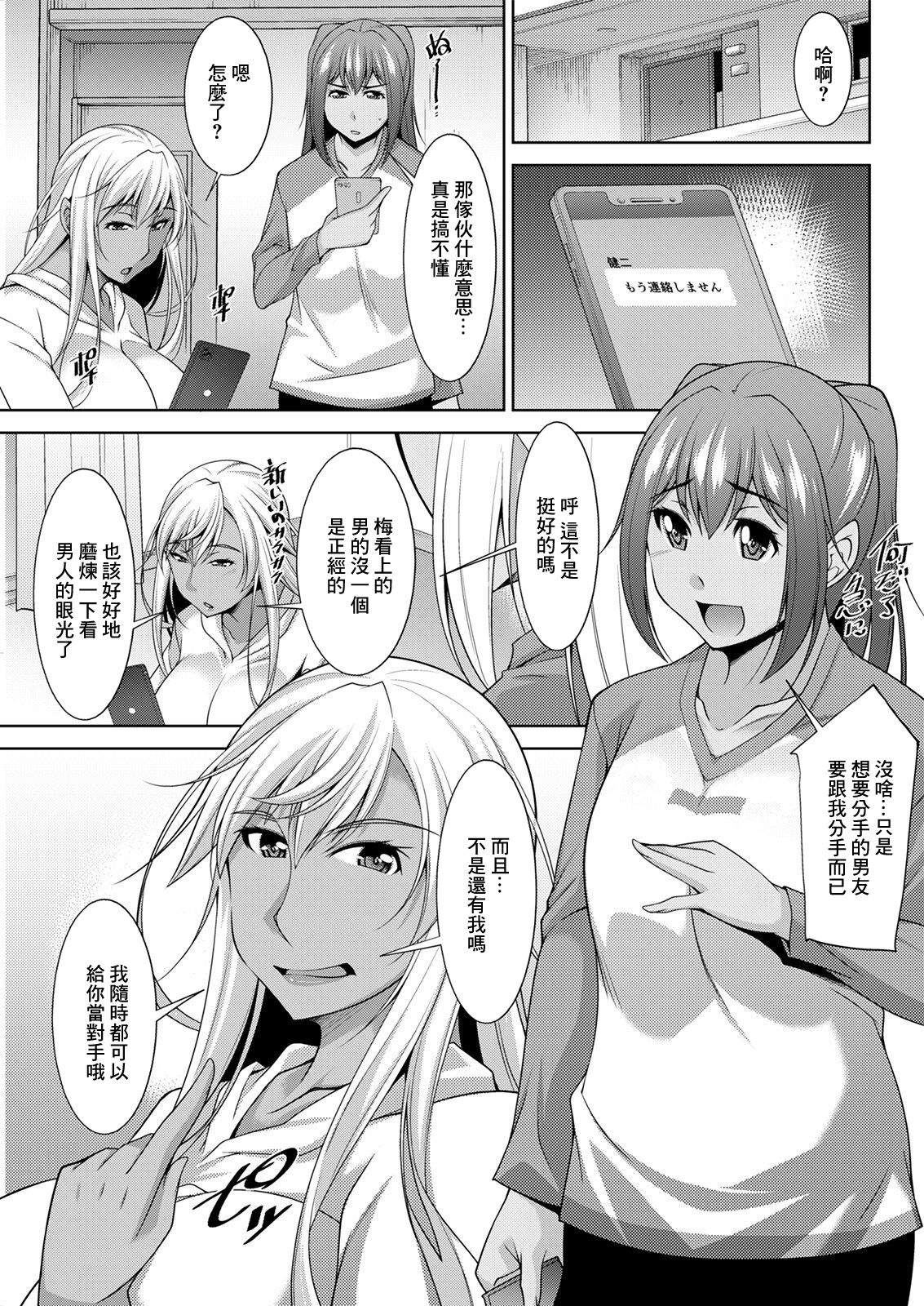 [zen9] Kuro Gal Hajimemashita ~Gal to Ieba Seikoussho~ Ch. 4 (Action Pizazz 2021-04) [Chinese] [Digital] Bildnummer 19