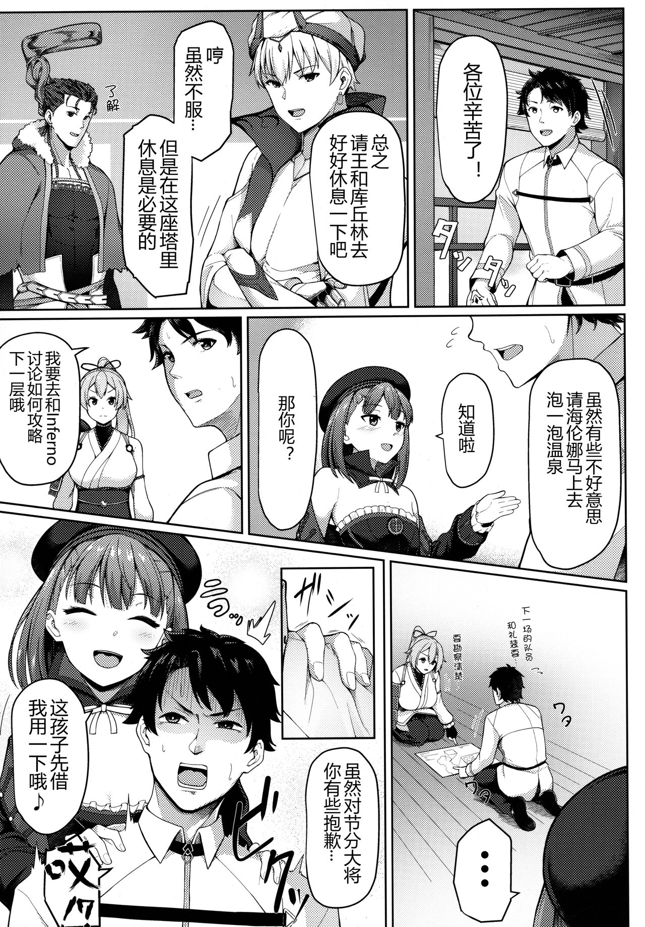 (COMIC1☆13) [METAL KIDS MEETING (Tomojo)] Fringe (Fate/Grand Order) [Chinese] [黑锅汉化组] 이미지 번호 5