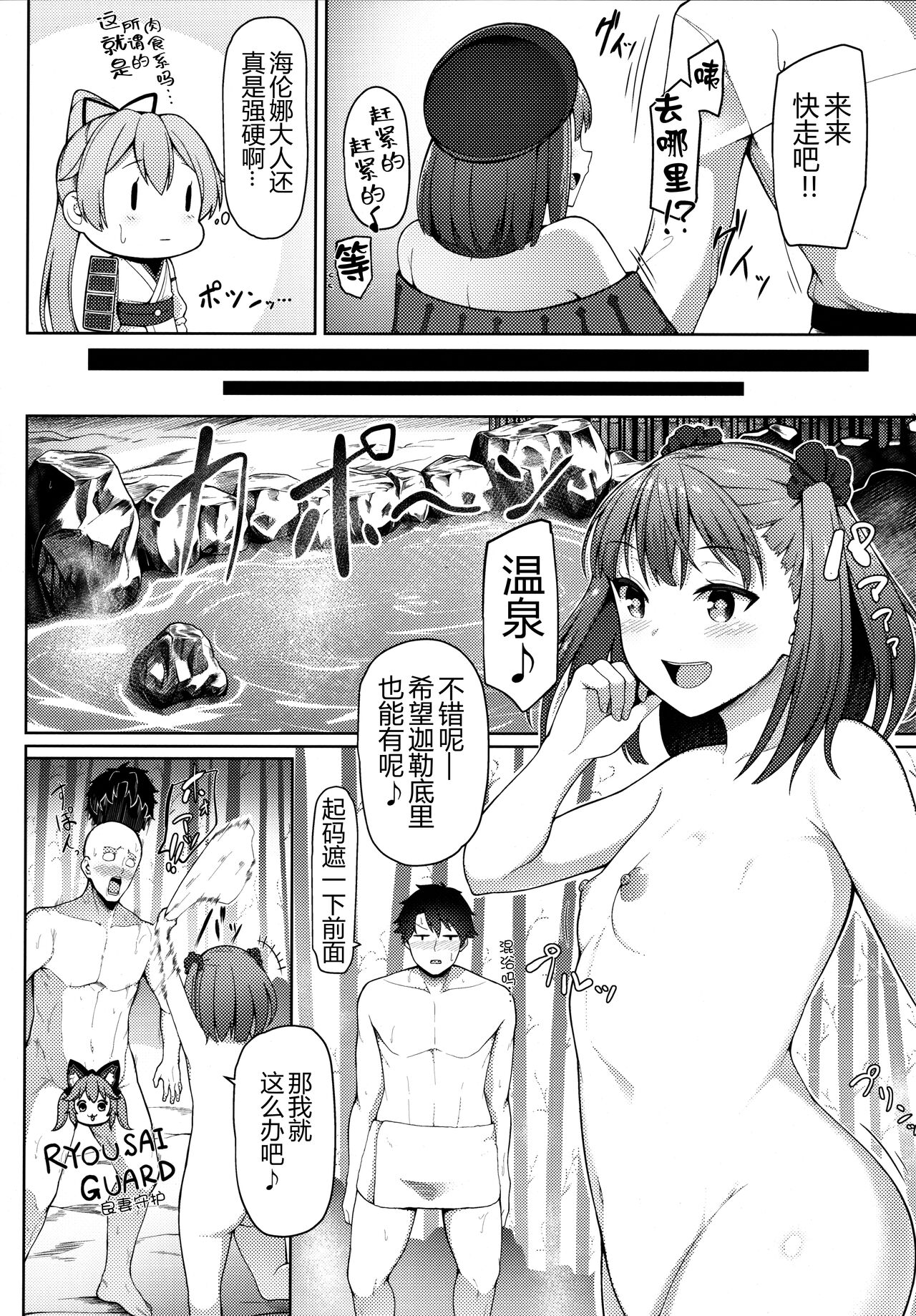 (COMIC1☆13) [METAL KIDS MEETING (Tomojo)] Fringe (Fate/Grand Order) [Chinese] [黑锅汉化组] 이미지 번호 6