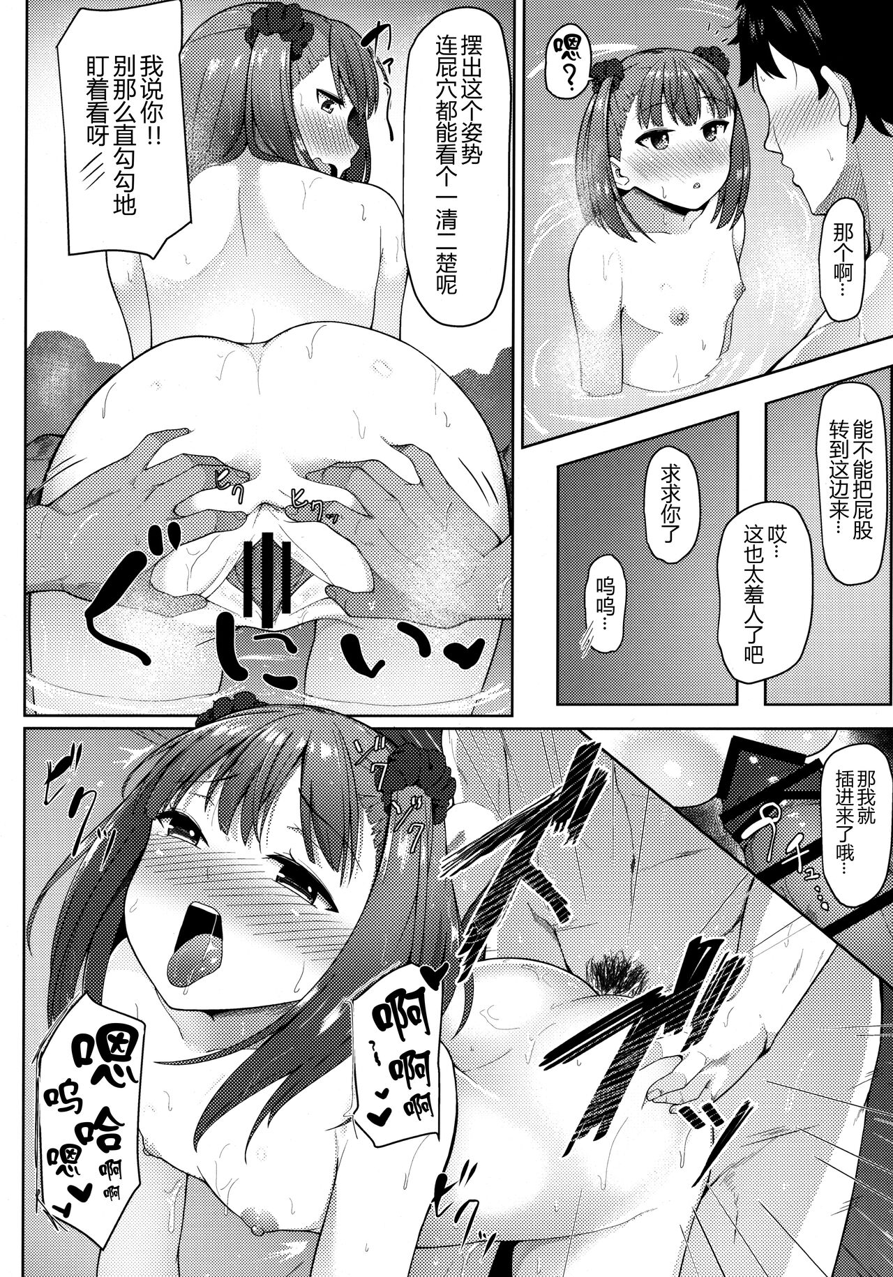(COMIC1☆13) [METAL KIDS MEETING (Tomojo)] Fringe (Fate/Grand Order) [Chinese] [黑锅汉化组] 이미지 번호 12
