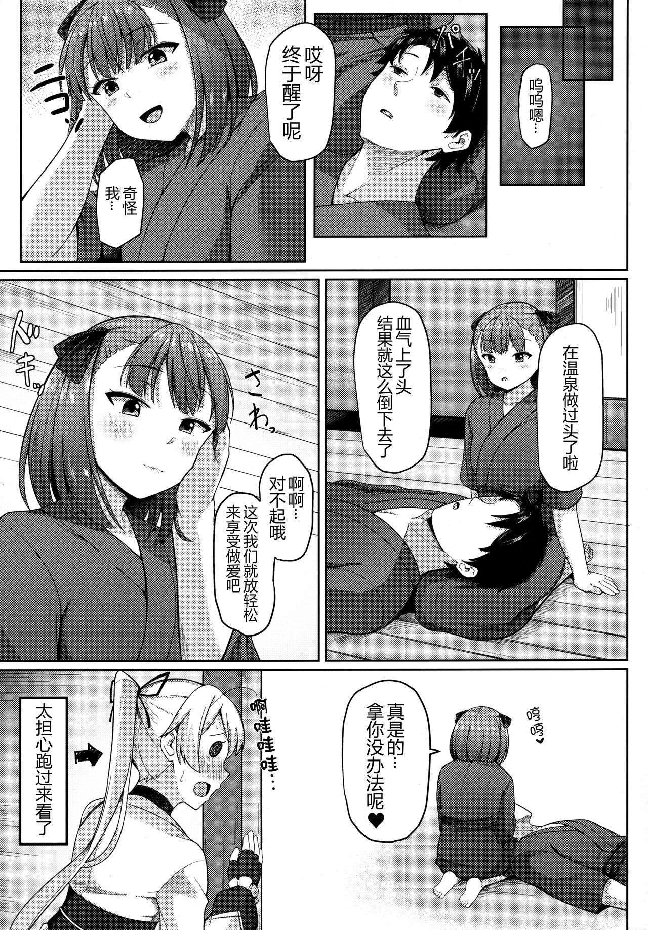 (COMIC1☆13) [METAL KIDS MEETING (Tomojo)] Fringe (Fate/Grand Order) [Chinese] [黑锅汉化组] 이미지 번호 21
