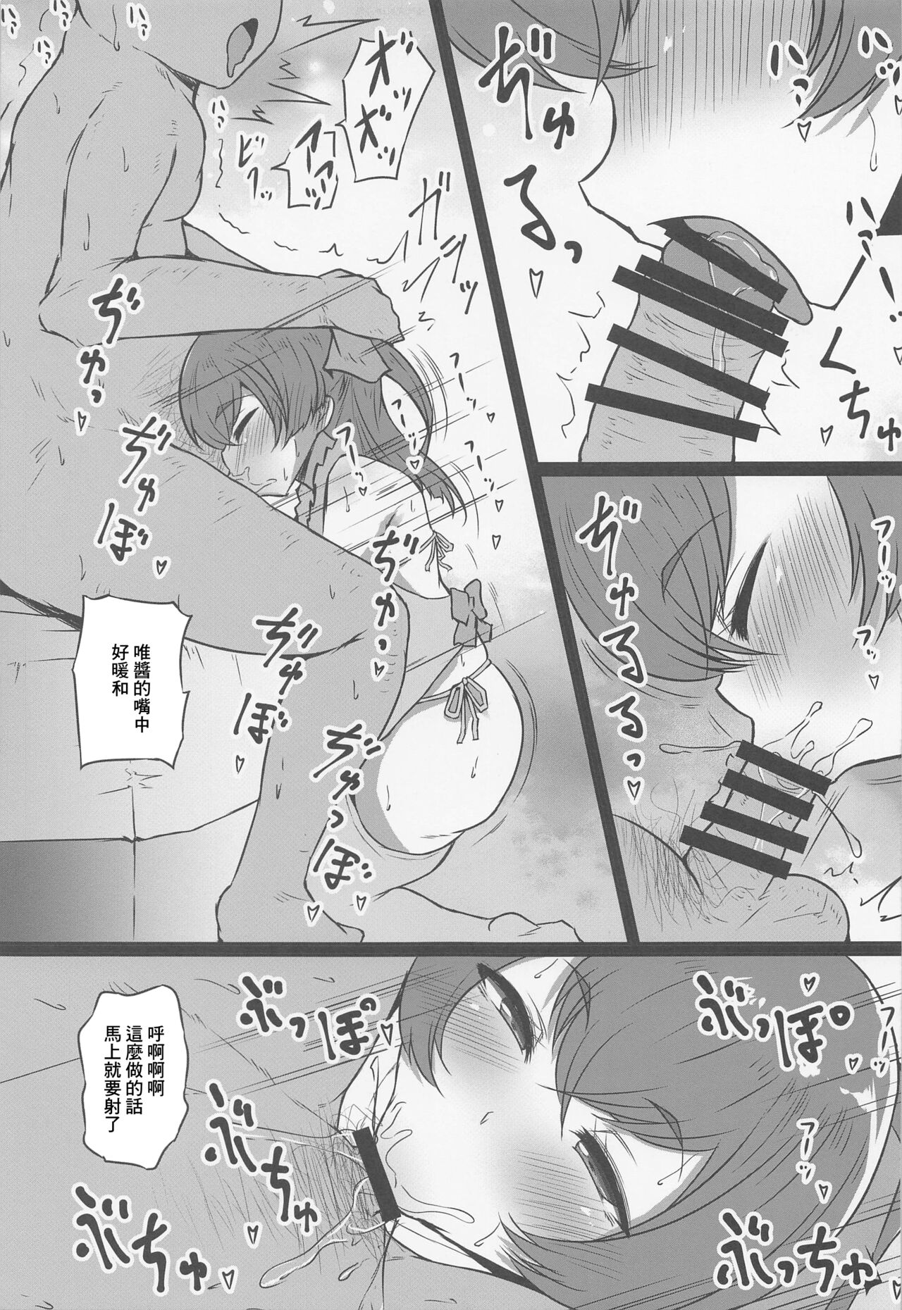 (C100) [Threshold (Exeter)] Mogumogu Bitch Yui-chan (Delicious Party Precure) [Chinese] imagen número 4