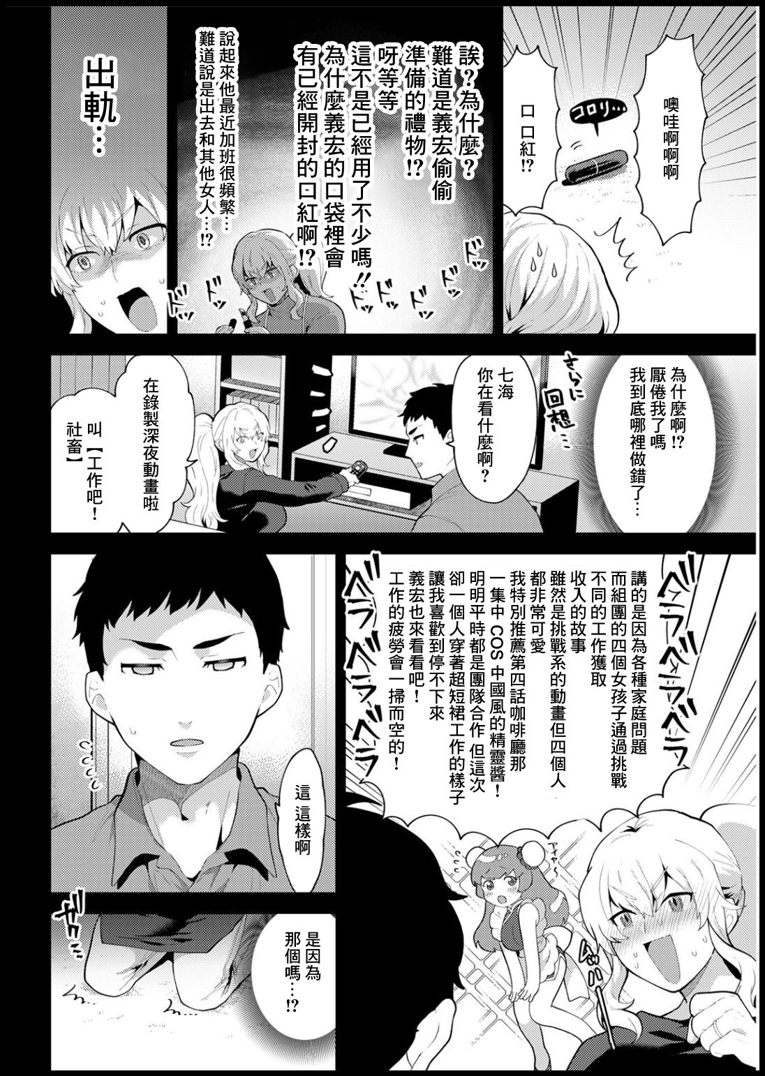 [Mogiki Hayami] Totsugeki! Giwaku no Danna–sama (Action Pizazz 2021-03) [Chinese] [Digital] 画像番号 2