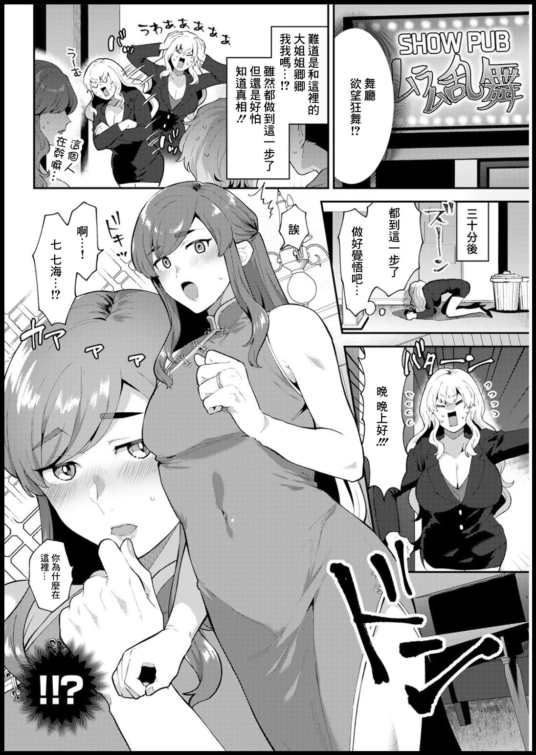 [Mogiki Hayami] Totsugeki! Giwaku no Danna–sama (Action Pizazz 2021-03) [Chinese] [Digital] 画像番号 4