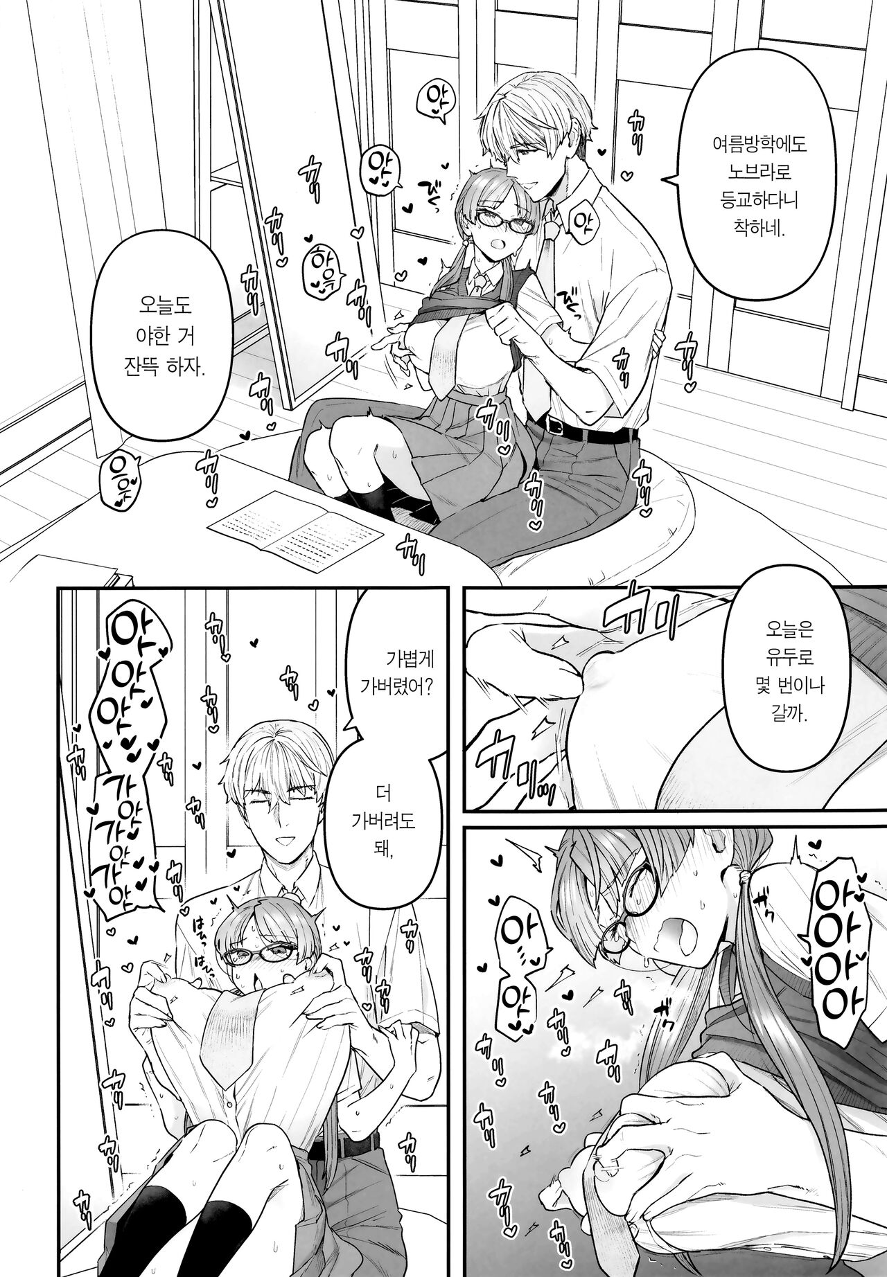 (C100) [Sayonara Hornet (Yoshiragi)] Iinchou to Mitsuda-kun | 위원장과 미츠다 군 [Korean] [Team Edge] image number 6