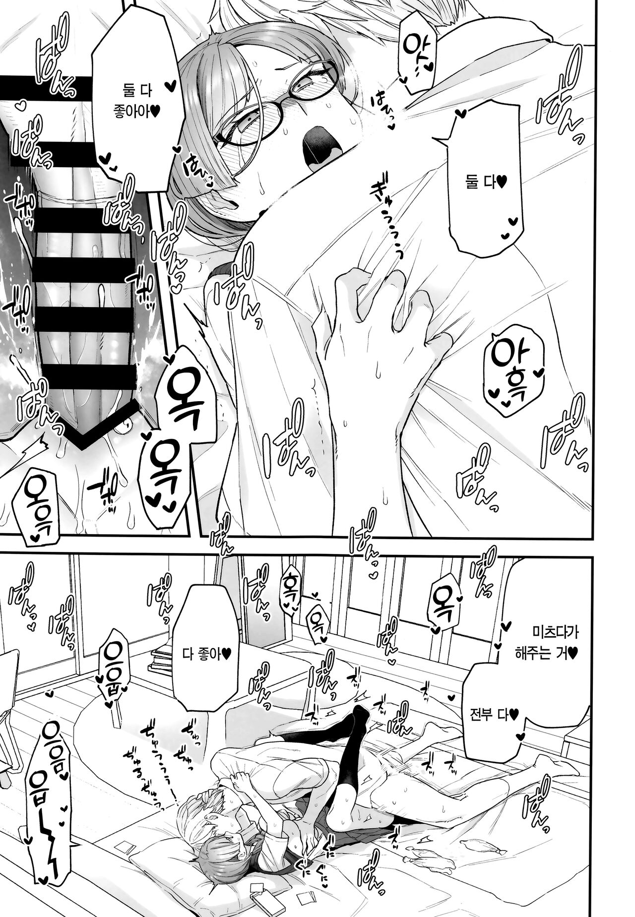 (C100) [Sayonara Hornet (Yoshiragi)] Iinchou to Mitsuda-kun | 위원장과 미츠다 군 [Korean] [Team Edge] image number 11