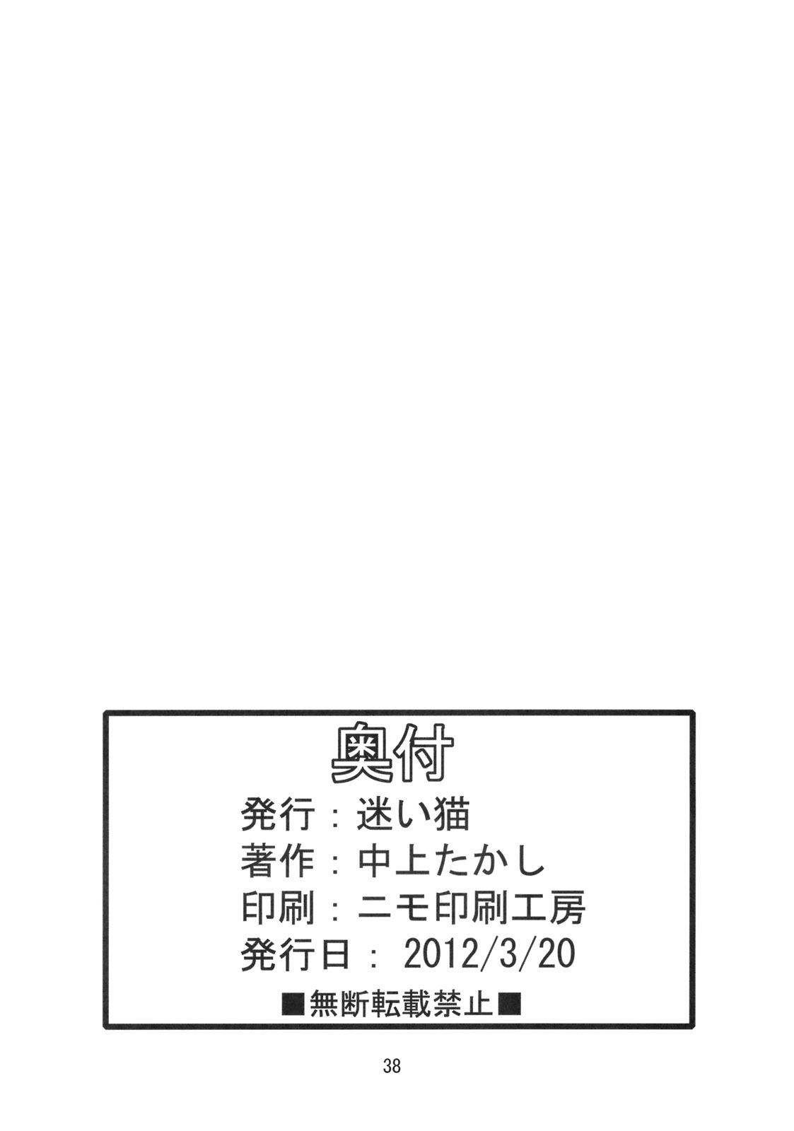 (Fur-st 3) [Mayoineko (Various)] CROSS CODA (Solatorobo) [Spanish] [Neko Yuri] Bildnummer 37