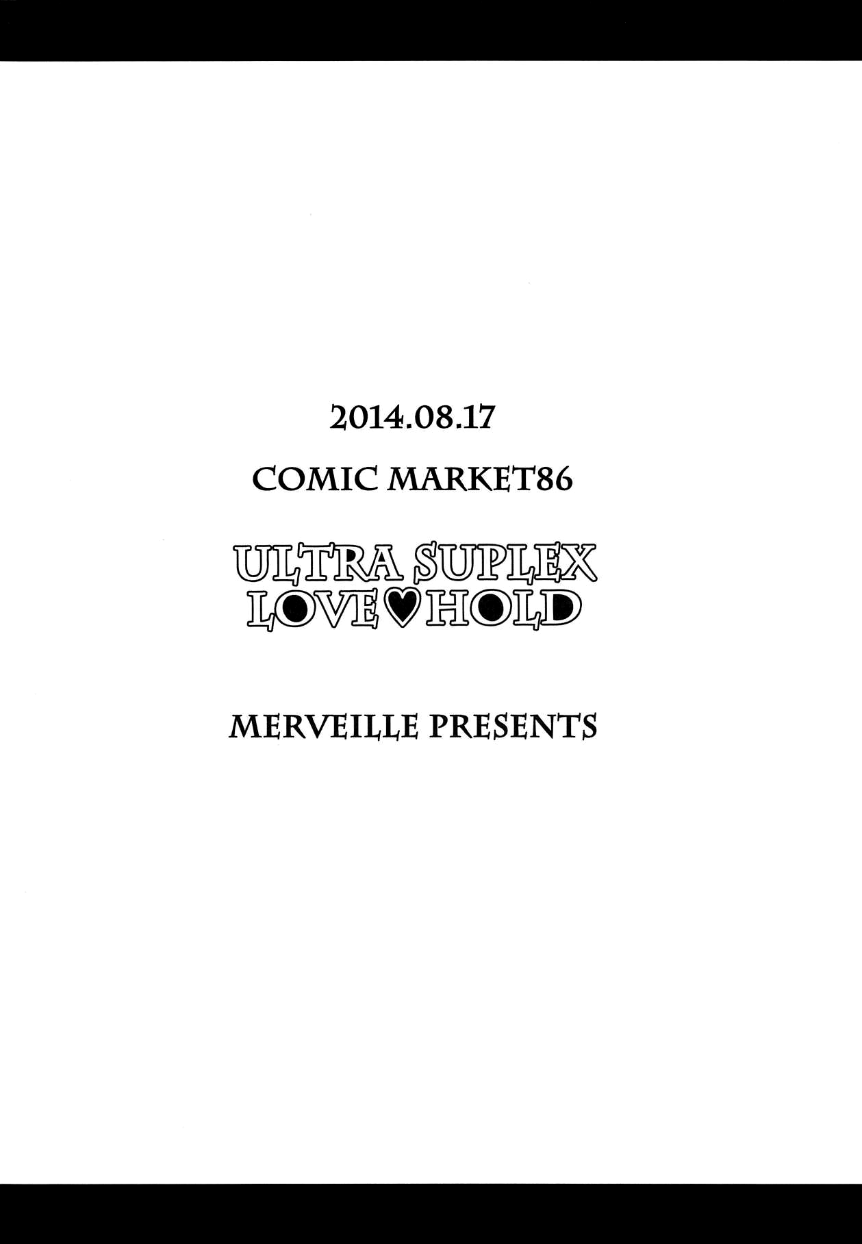 (C86) [merveille (Rumina)] ULTRA SUPLEX LOVE HOLD (Persona 4) [English] [Usr32] 이미지 번호 10