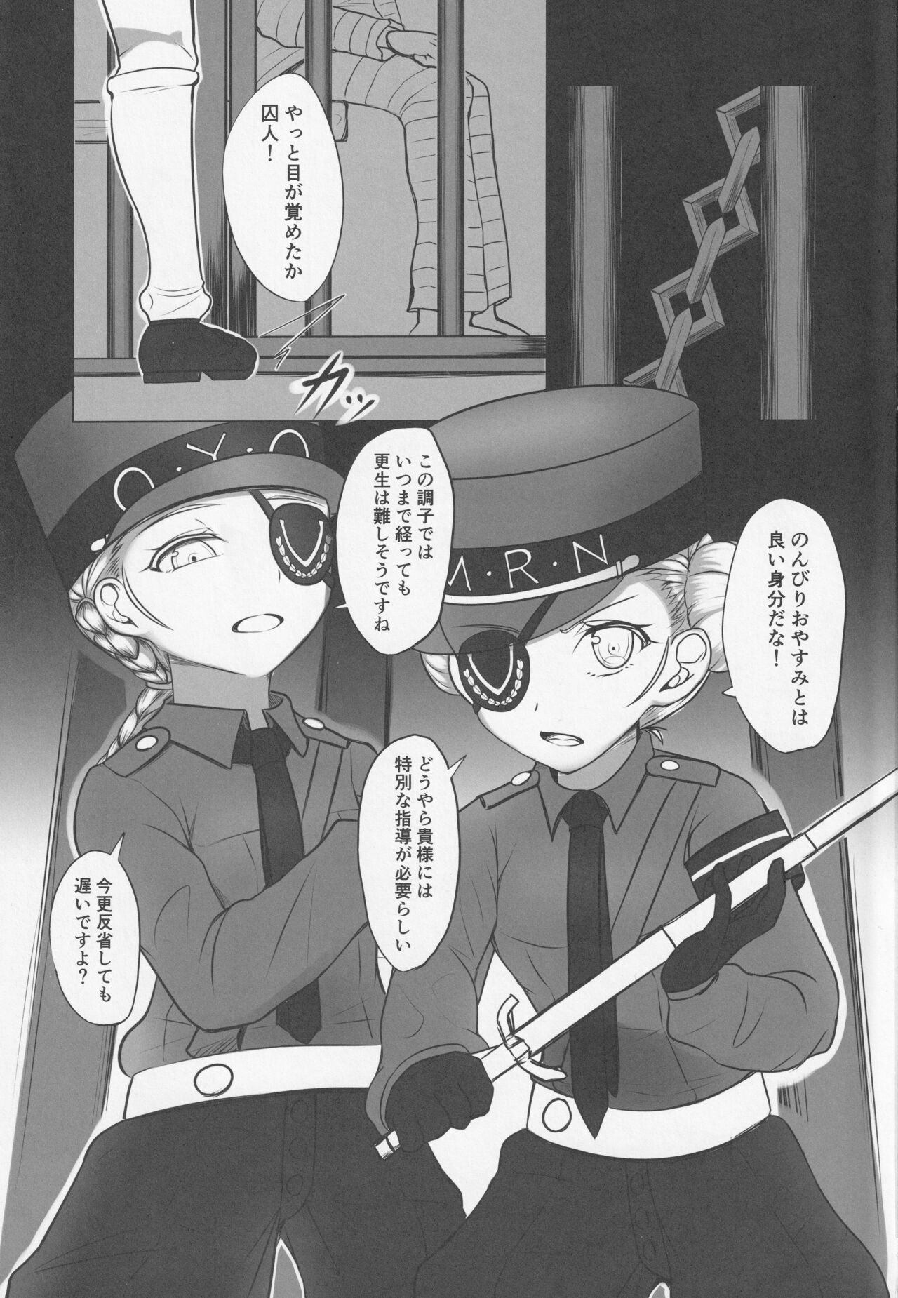 (C97) [mikan-bako (Kotatsu Mikan)] Kisama ni wa kōsei ga hitsuyō no yōda na! (Persona 5) 图片编号 2