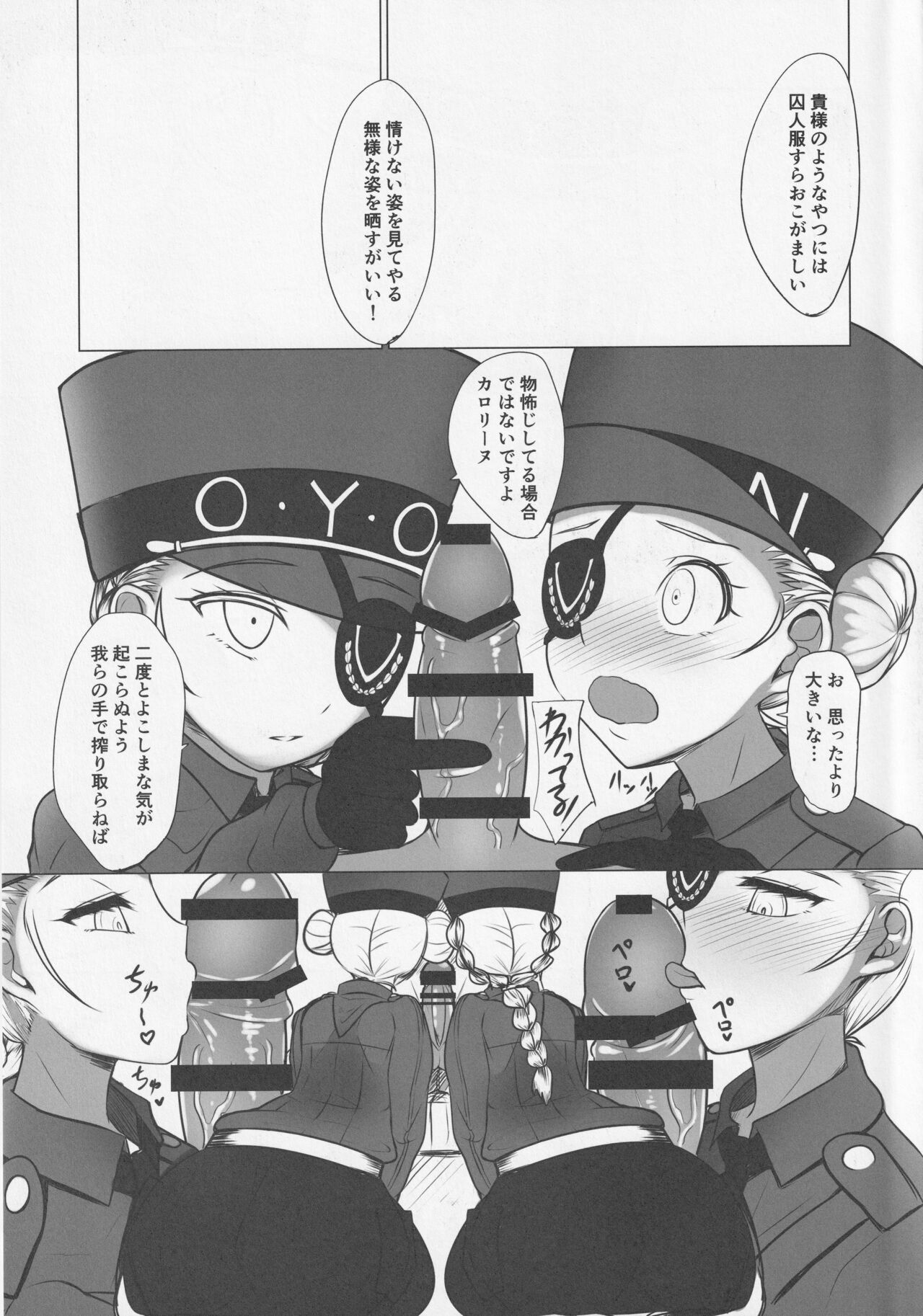 (C97) [mikan-bako (Kotatsu Mikan)] Kisama ni wa kōsei ga hitsuyō no yōda na! (Persona 5) 图片编号 4