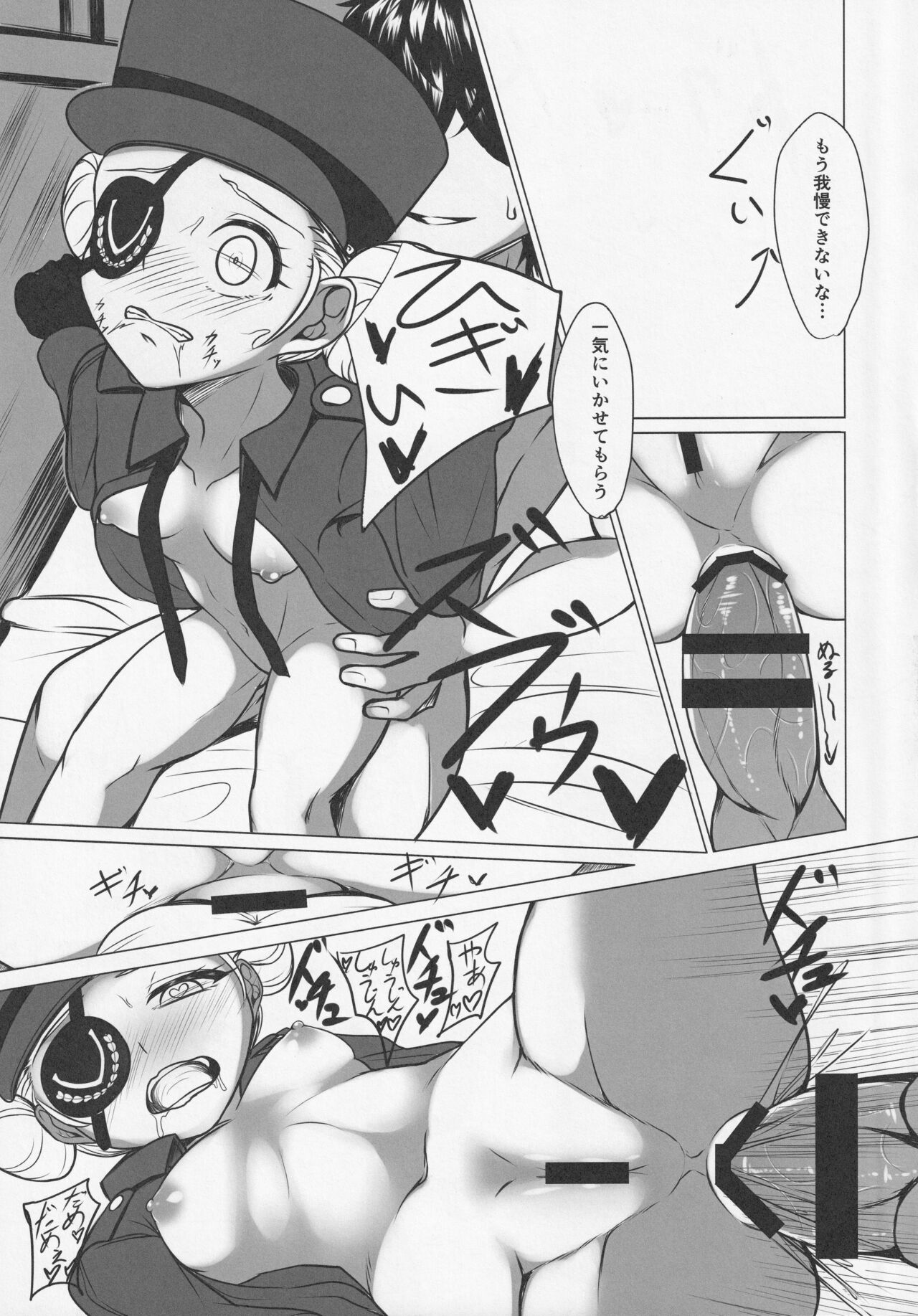 (C97) [mikan-bako (Kotatsu Mikan)] Kisama ni wa kōsei ga hitsuyō no yōda na! (Persona 5) 图片编号 14