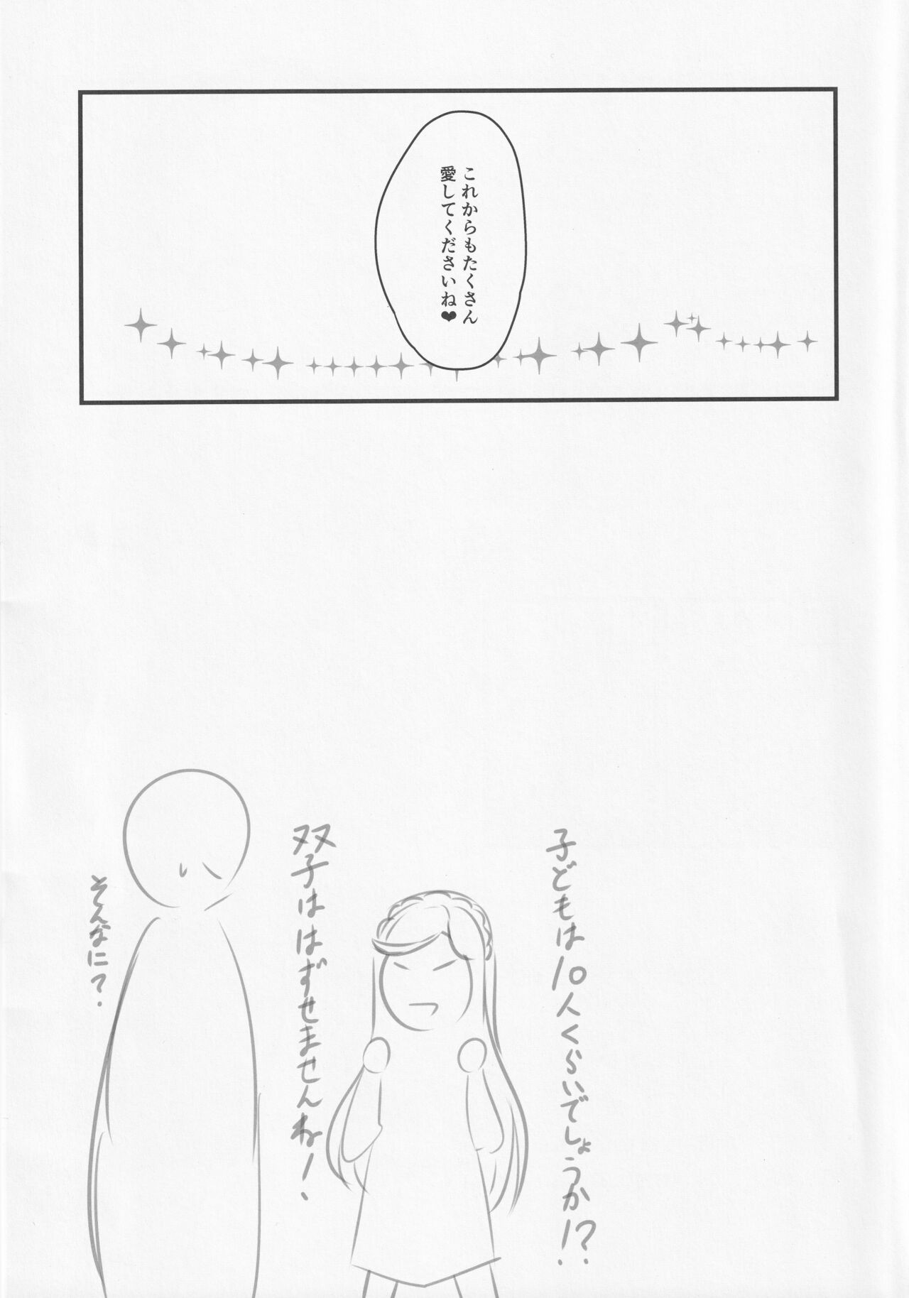 (C99) [mikan-bako (Kotatsu Mikan)] Watashi ja damedesu ka? (Persona 5) Bildnummer 18