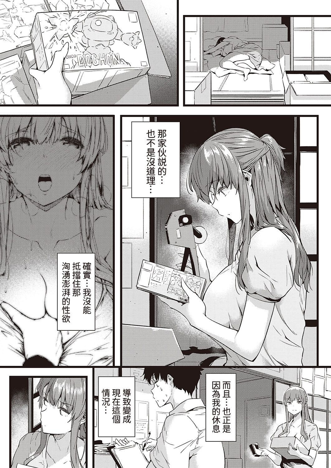 [Tokiwa Midori] Pla-Pura PR-03 Lisa & Misaki (COMIC ExE 40) [Chinese] [葱鱼个人汉化] [Digital] 이미지 번호 7