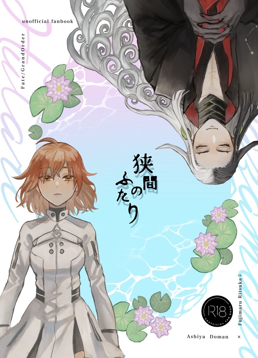 [lms)Awase]]Hazama no futari[ fate grand order )sa mple Bildnummer 1