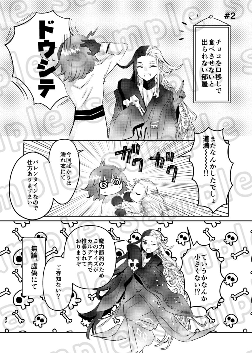 [lms)Awase]]Hazama no futari[ fate grand order )sa mple Bildnummer 3