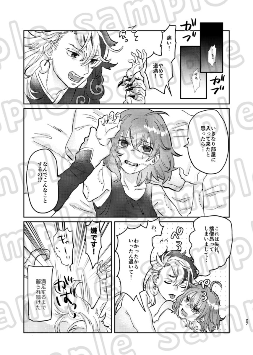 [lms)Awase]]Hazama no futari[ fate grand order )sa mple Bildnummer 6