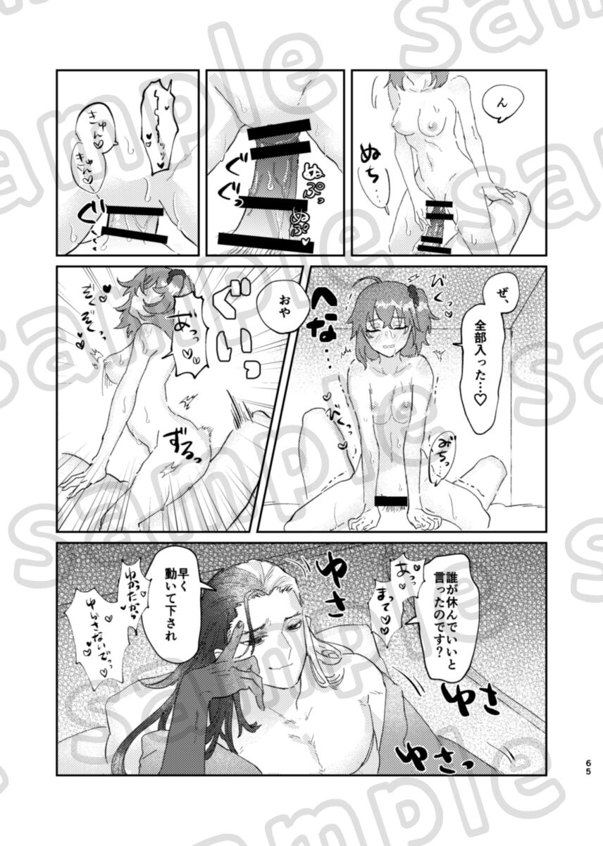 [lms)Awase]]Hazama no futari[ fate grand order )sa mple Bildnummer 7