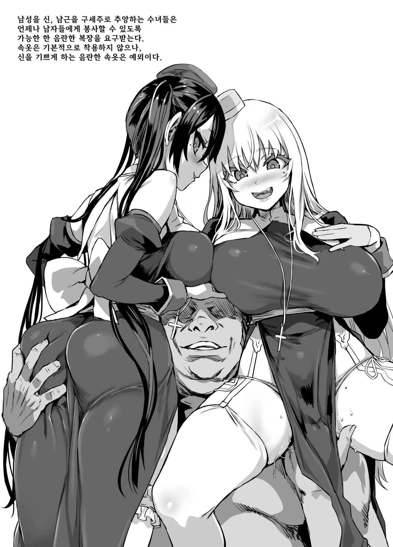 [Asanagi] c100 시스터 접책 + α [Korean] Bildnummer 3