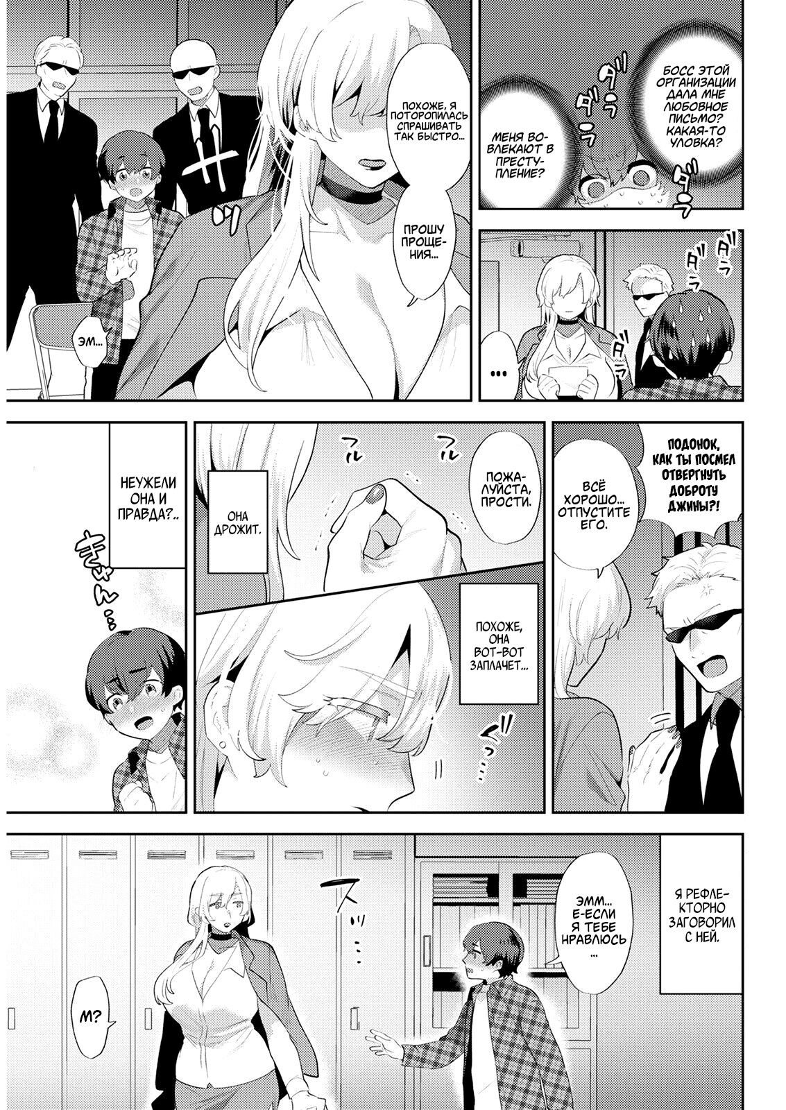 [Mogiki Hayami] Heibon na Daigakusei no Boku desu ga, Mafia no Onna Boss ni Hageshiku Aisareteimasu | Я лишь обычный студент колледжа, но леди-босс мафии безумно влюбилась в меня! (Action Pizazz 2022-05) [Russian] [﻿Amunezqa] [Digital] 图片编号 5