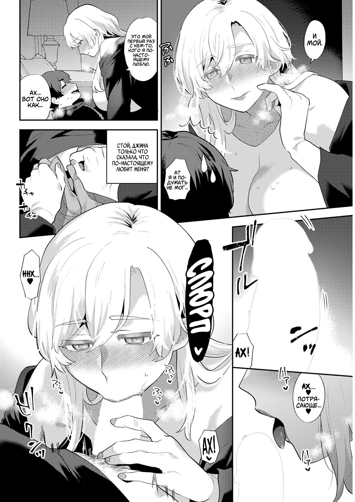 [Mogiki Hayami] Heibon na Daigakusei no Boku desu ga, Mafia no Onna Boss ni Hageshiku Aisareteimasu | Я лишь обычный студент колледжа, но леди-босс мафии безумно влюбилась в меня! (Action Pizazz 2022-05) [Russian] [﻿Amunezqa] [Digital] 图片编号 10