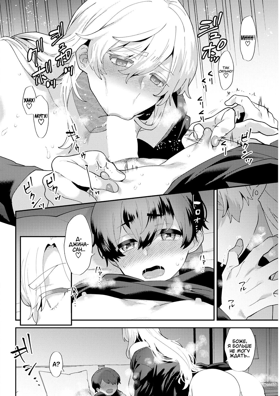 [Mogiki Hayami] Heibon na Daigakusei no Boku desu ga, Mafia no Onna Boss ni Hageshiku Aisareteimasu | Я лишь обычный студент колледжа, но леди-босс мафии безумно влюбилась в меня! (Action Pizazz 2022-05) [Russian] [﻿Amunezqa] [Digital] 图片编号 12