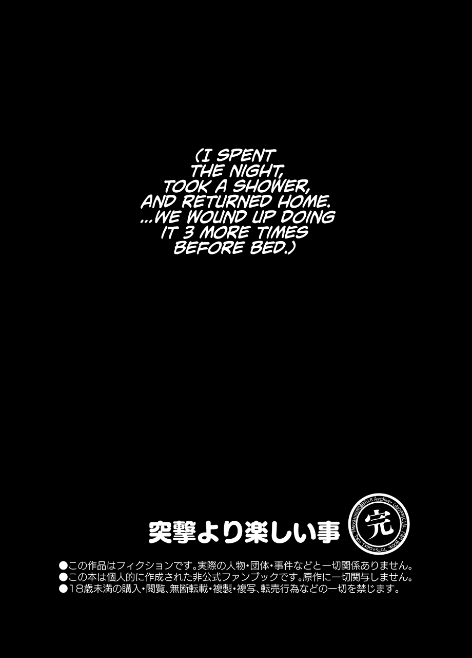 [EARRINGS BOM FACTORY (ICHIGAIN)] Totsugeki Yori Tanoshii Koto (Blue Archive) [Digital] [English] =White Symphony= 이미지 번호 22