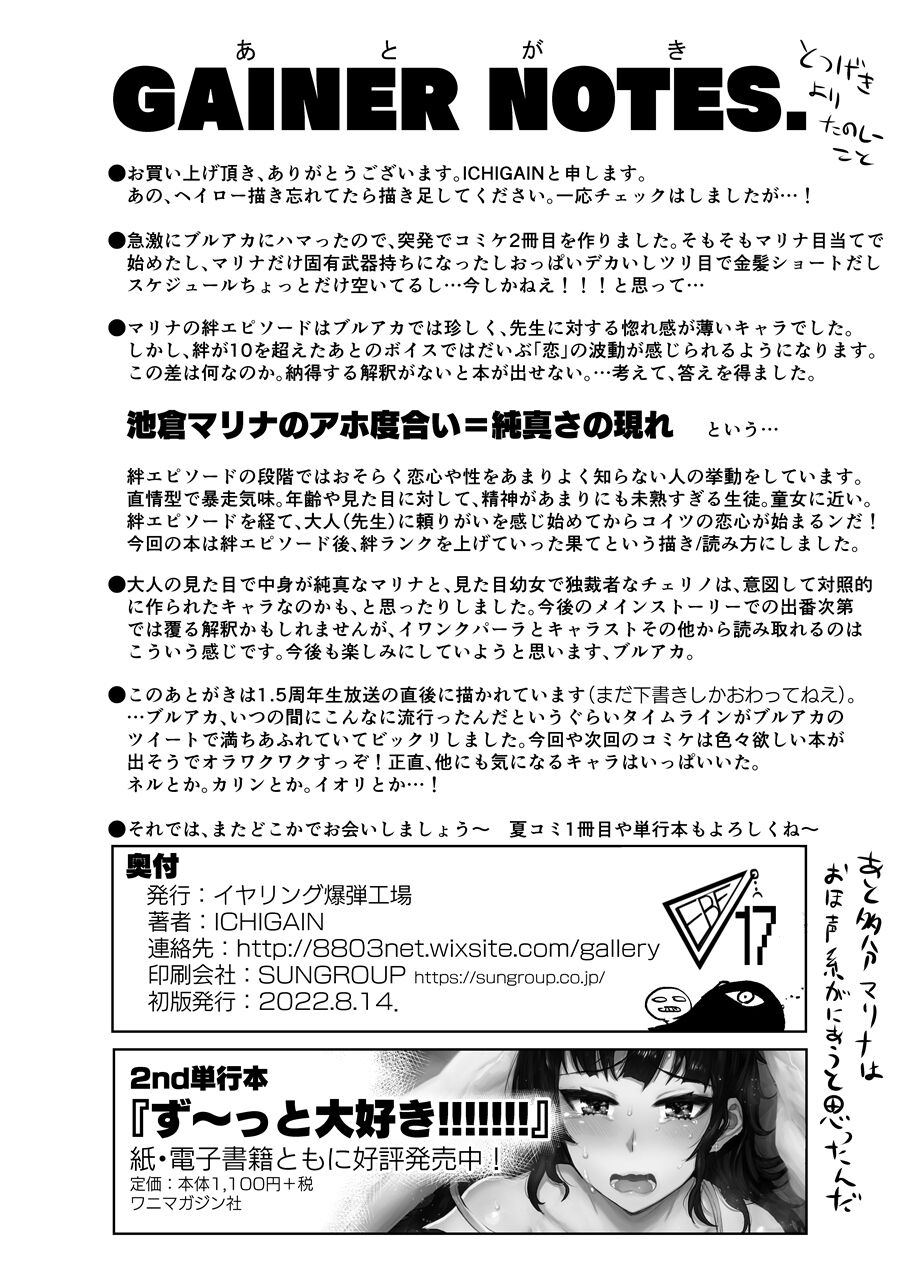 [EARRINGS BOM FACTORY (ICHIGAIN)] Totsugeki Yori Tanoshii Koto (Blue Archive) [Digital] [English] =White Symphony= 이미지 번호 25