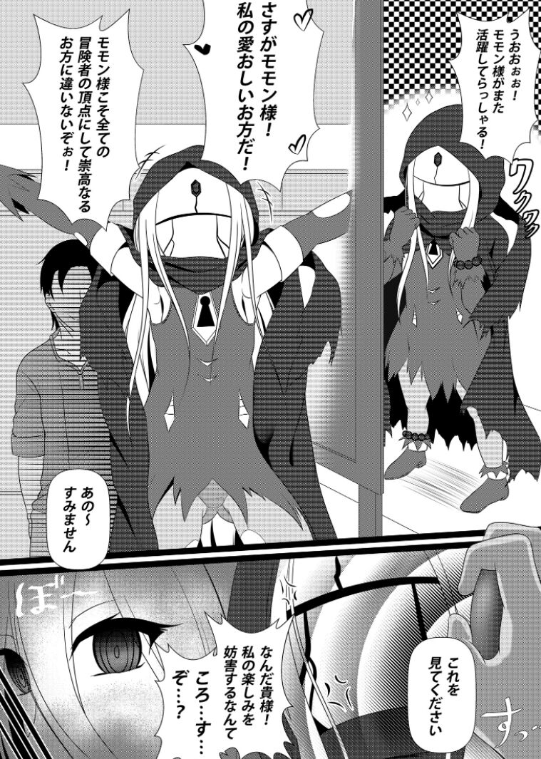 洗脳されたイビルアイ 이미지 번호 2