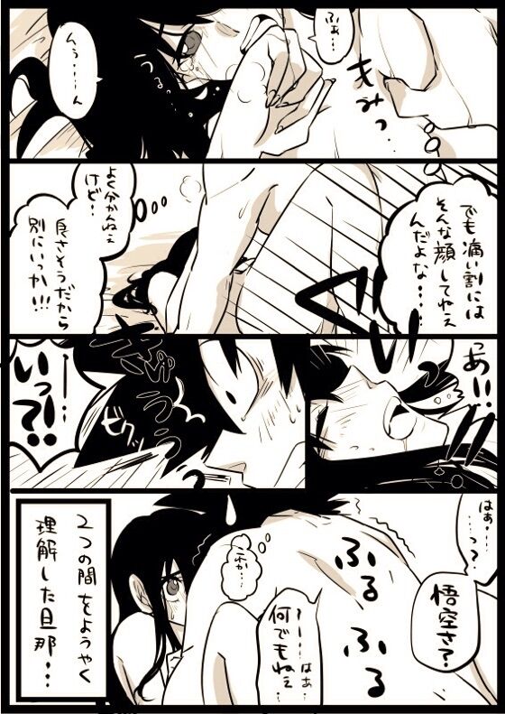 Goku x chichi short story numero di immagine  6