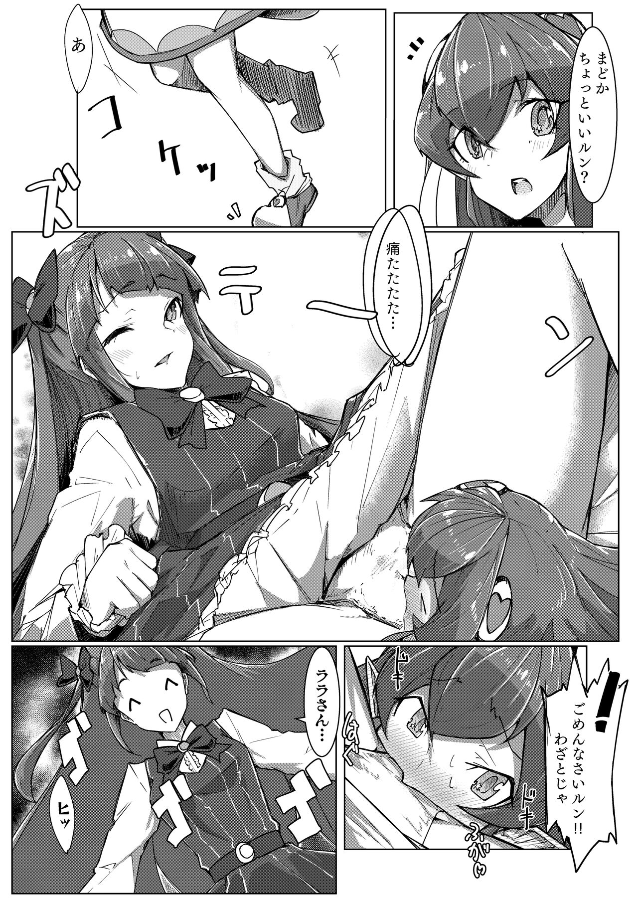 [Ultra Sonication (Moyomoto)] Fujun Isei Kouyuu (Star Twinkle PreCure) [Digital] numero di immagine  3