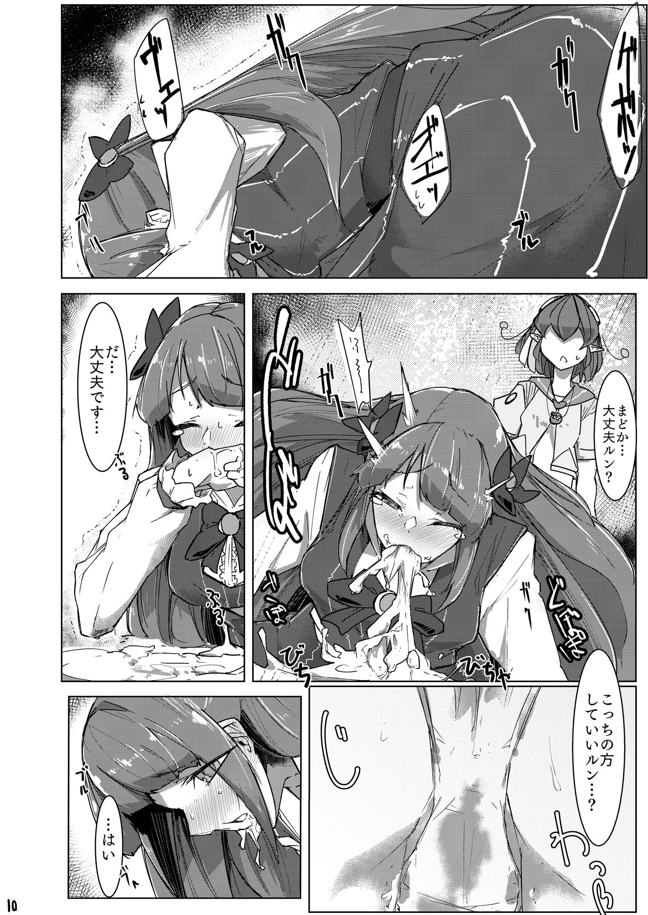 [Ultra Sonication (Moyomoto)] Fujun Isei Kouyuu (Star Twinkle PreCure) [Digital] numero di immagine  10