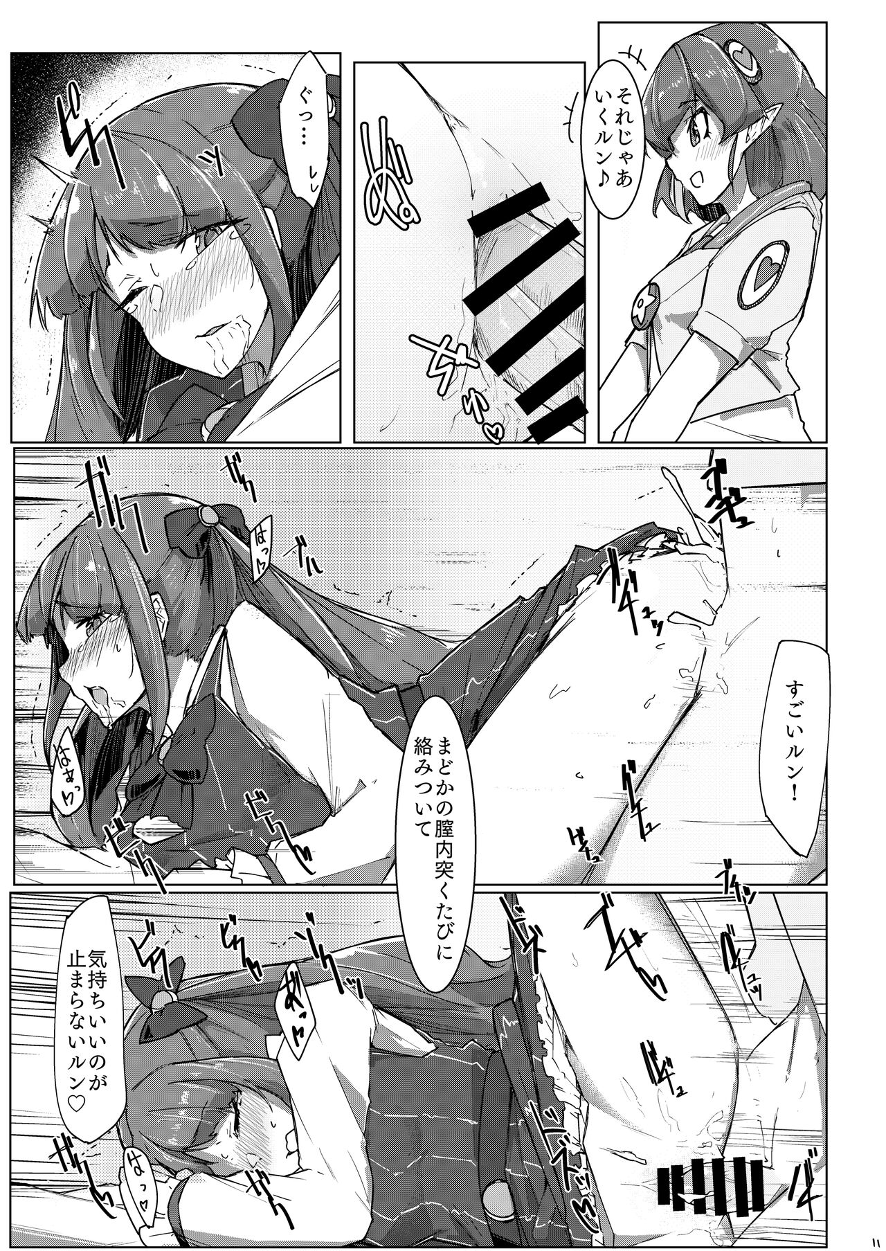 [Ultra Sonication (Moyomoto)] Fujun Isei Kouyuu (Star Twinkle PreCure) [Digital] numero di immagine  11