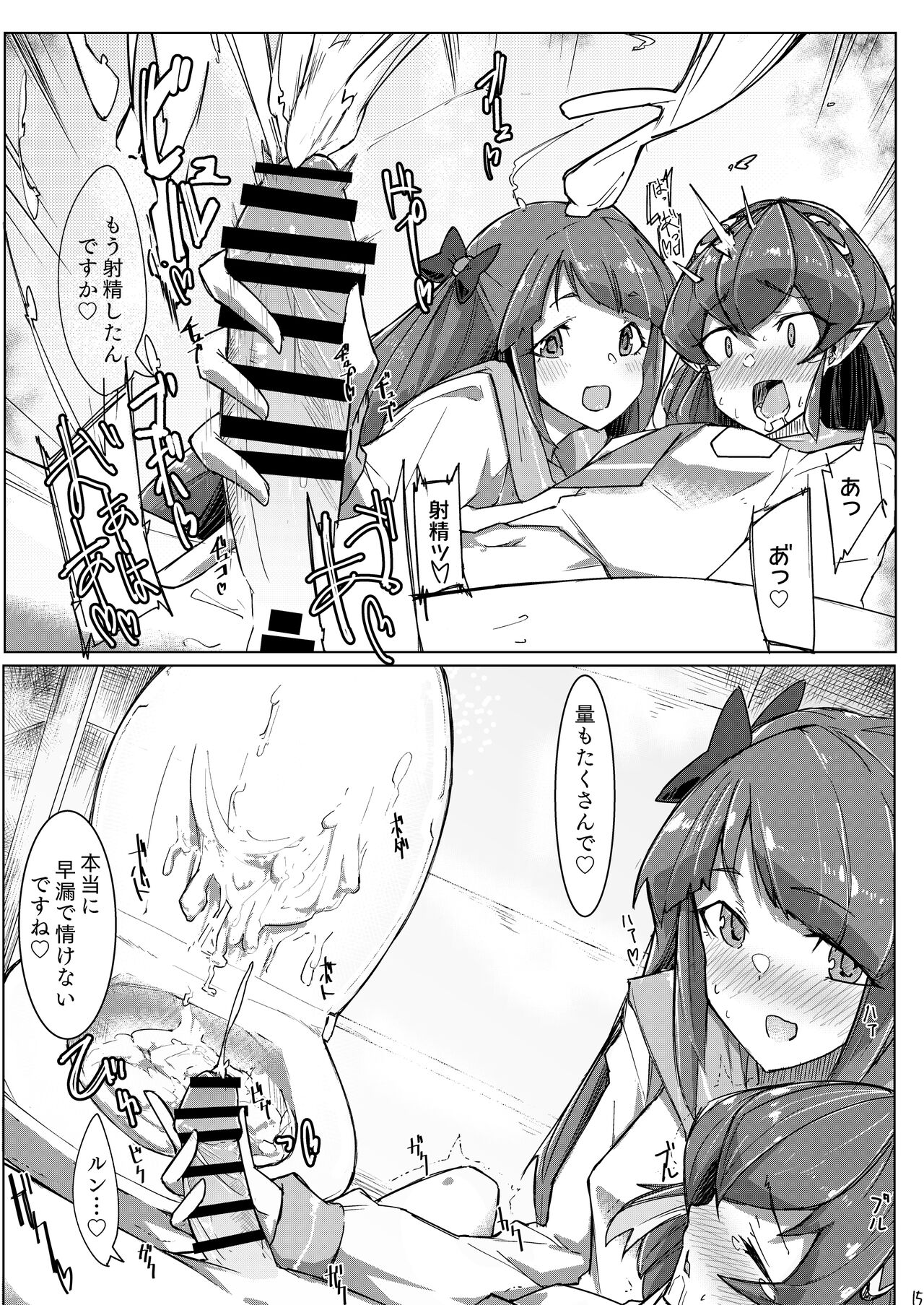 [Ultra Sonication (Moyomoto)] Fujun Isei Kouyuu (Star Twinkle PreCure) [Digital] numero di immagine  15