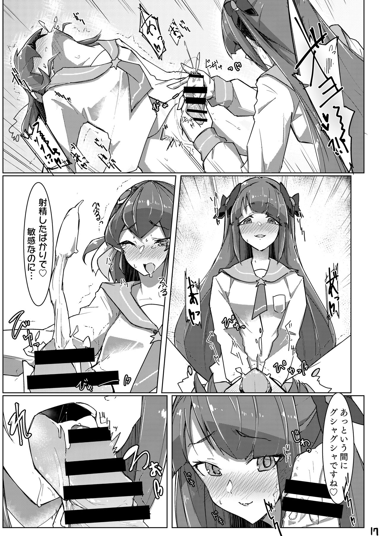 [Ultra Sonication (Moyomoto)] Fujun Isei Kouyuu (Star Twinkle PreCure) [Digital] numero di immagine  17