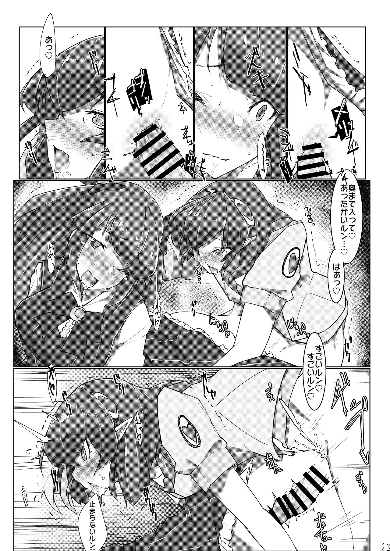 [Ultra Sonication (Moyomoto)] Fujun Isei Kouyuu (Star Twinkle PreCure) [Digital] numero di immagine  23