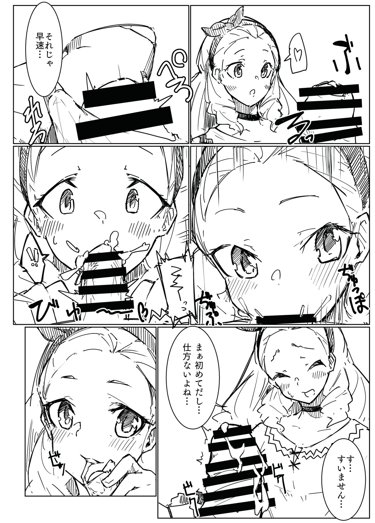 [Ultra Sonication (Moyomoto)] Fujun Isei Kouyuu (Star Twinkle PreCure) [Digital] numero di immagine  28