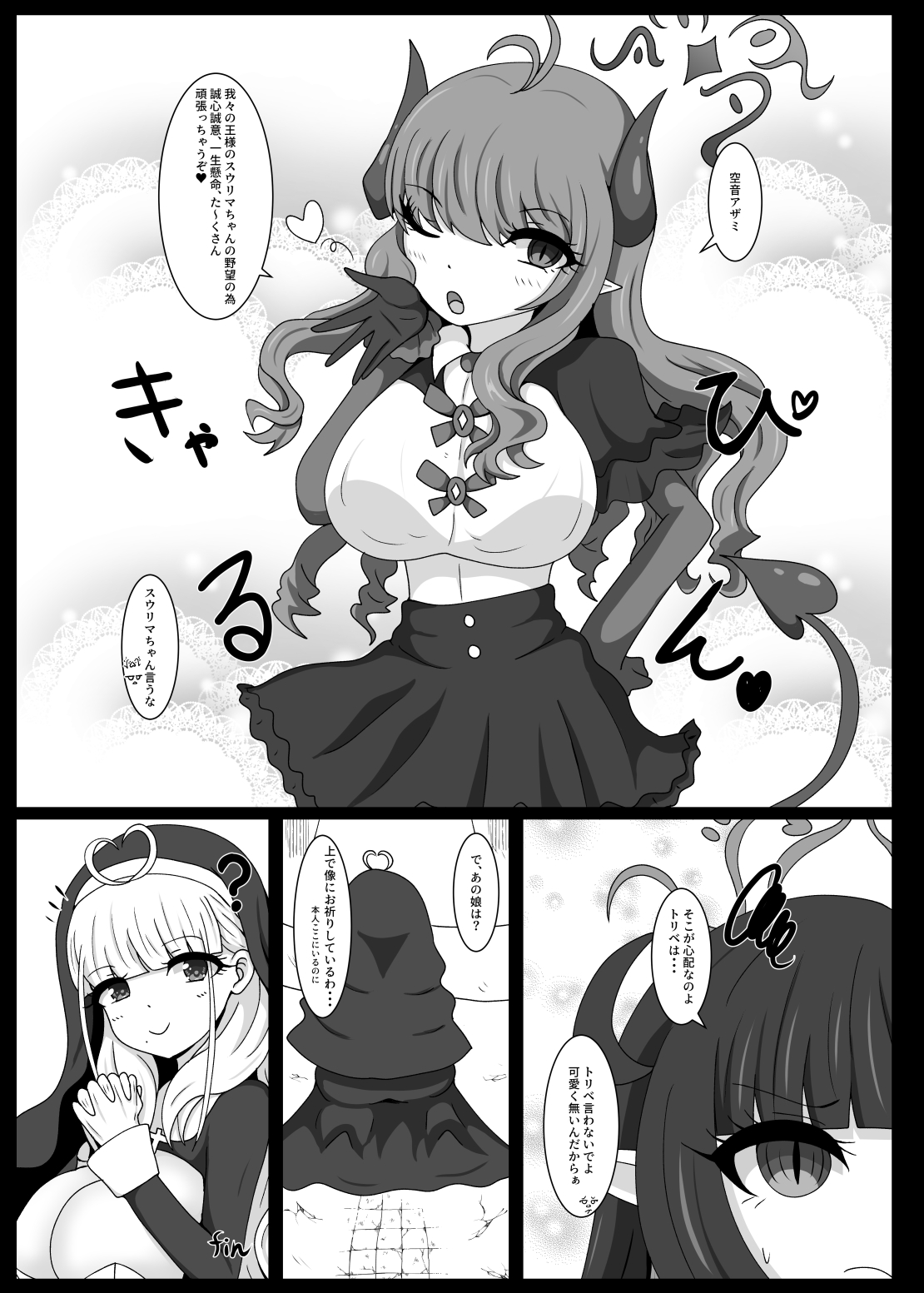 [Niziyumedokoro (Yakuhina)] Dia Vengence 1.5 [Digital] imagen número 12