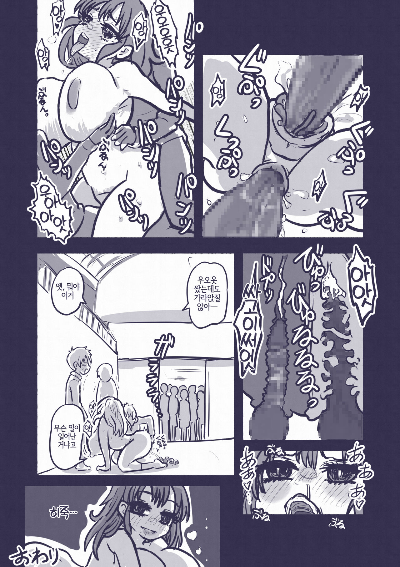 [InuCream (InuCreamice)] Futamata Sareta Boku-tachi ga Seiju ni Kiseisare Nyotaika Body de Chukuchuku suru Hanashi | 이강관리 당한 우리가 성수 에게 가생 당해 여체화 보디로 츄크츄크 하는 이야기♥ [Korean] [LWND] imagen número 24