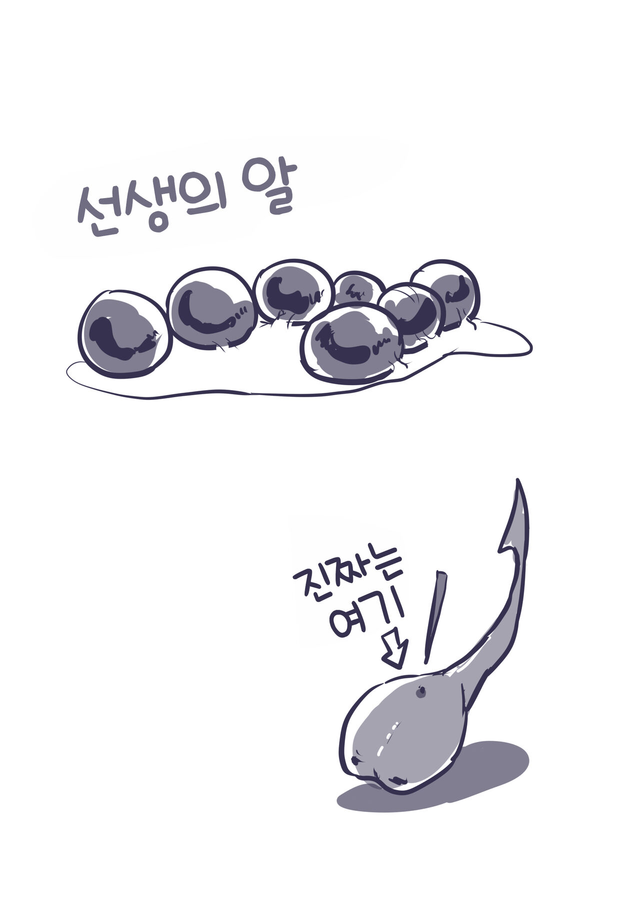 [InuCream (InuCreamice)] Futamata Sareta Boku-tachi ga Seiju ni Kiseisare Nyotaika Body de Chukuchuku suru Hanashi | 이강관리 당한 우리가 성수 에게 가생 당해 여체화 보디로 츄크츄크 하는 이야기♥ [Korean] [LWND] imagen número 25