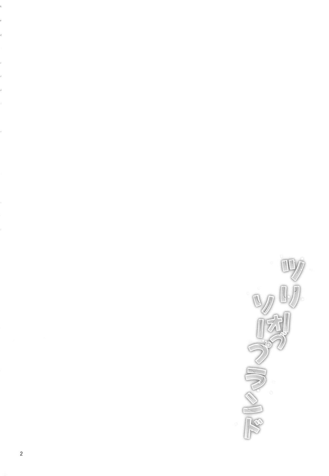 (C91) [Gokusaishiki (Aya Shachou)] Tree of Soapland (Tree of Savior) Bildnummer 3