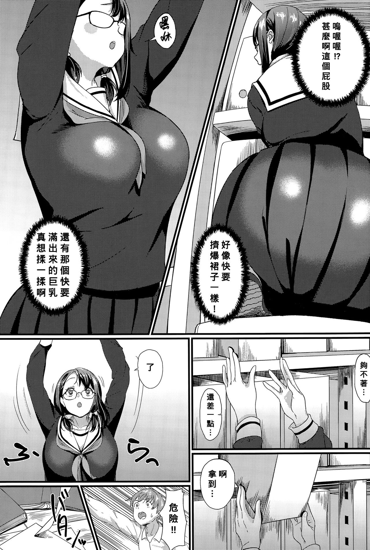 [Sowitchraw] MEET MEAT (COMIC Anthurium 032 2015-12) [Chinese] [Banana手工漢化] numero di immagine  2